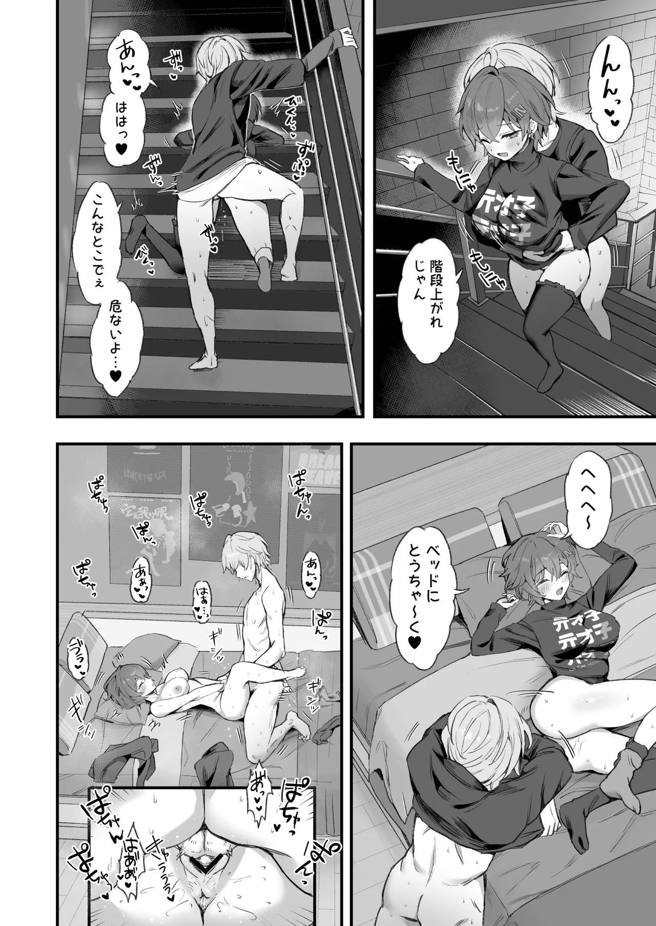 HoYoLUV page 12 full