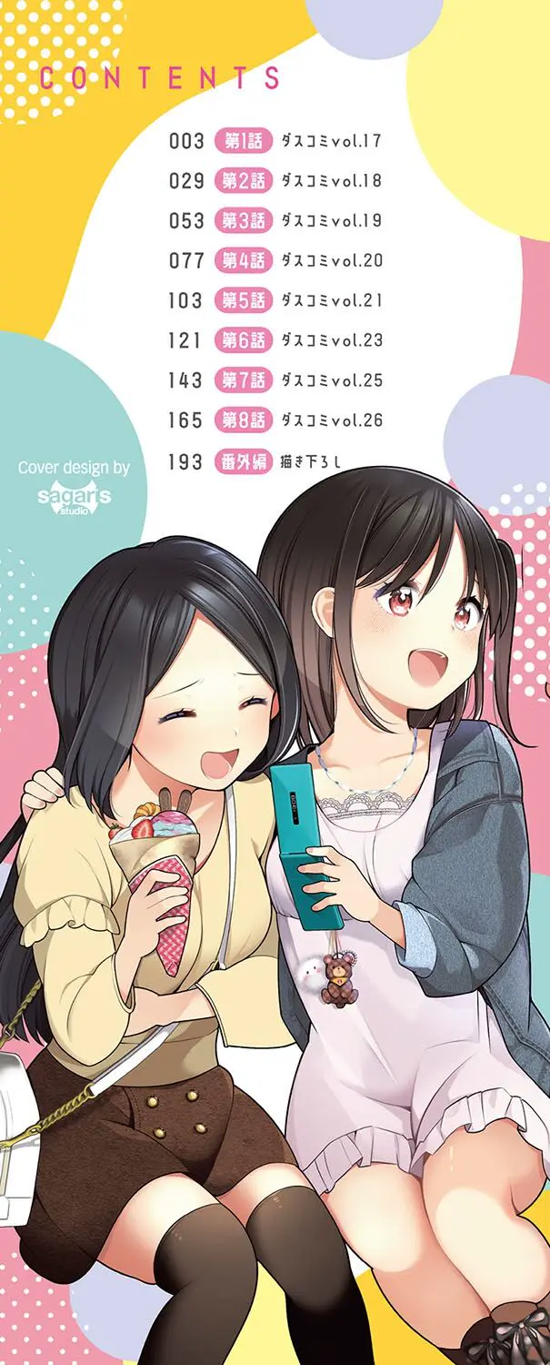 Seishun Complex ~Time Leap de Ero Musou!!~ 1 page 3 full