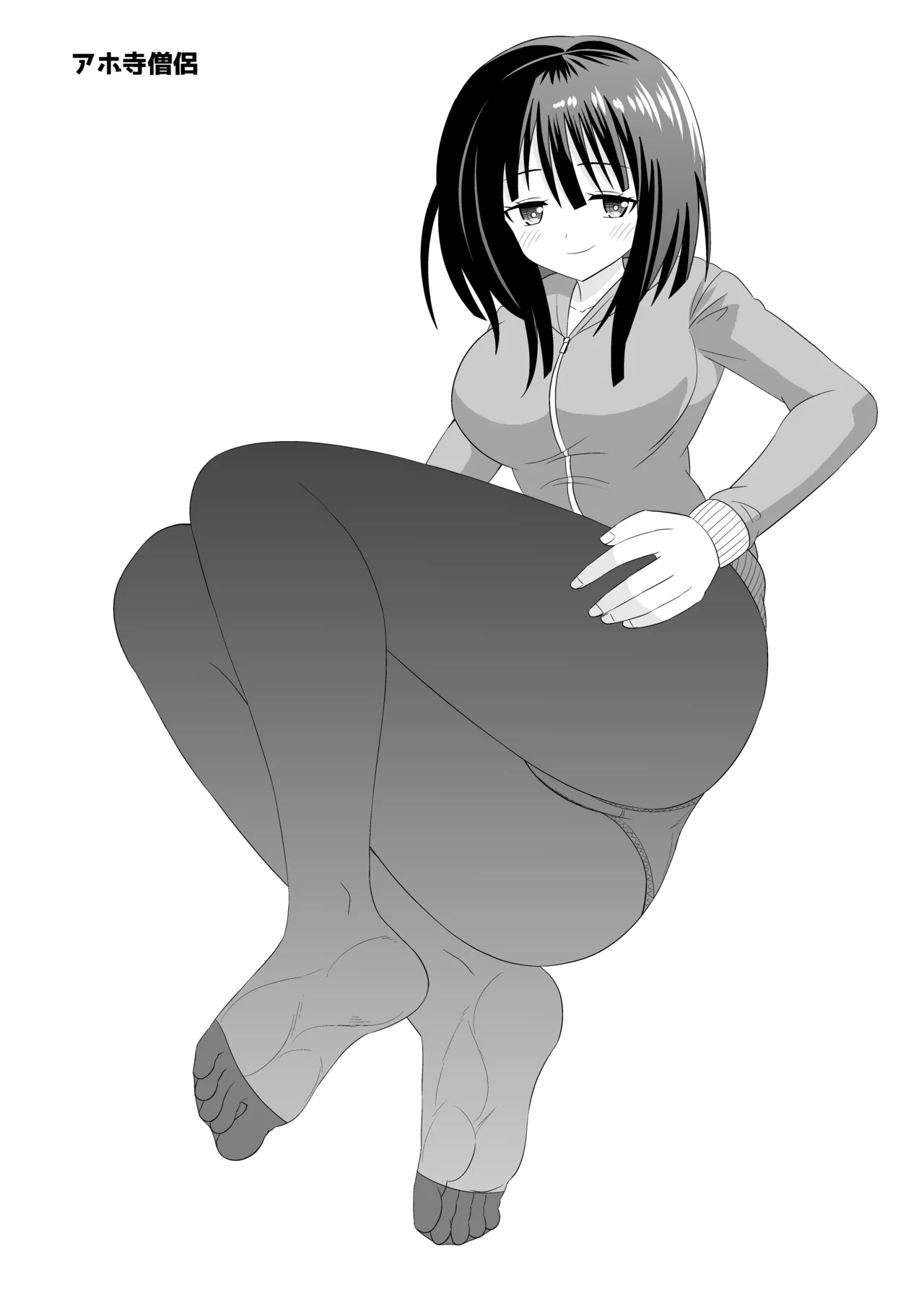 タイツでごしごし page 8 full