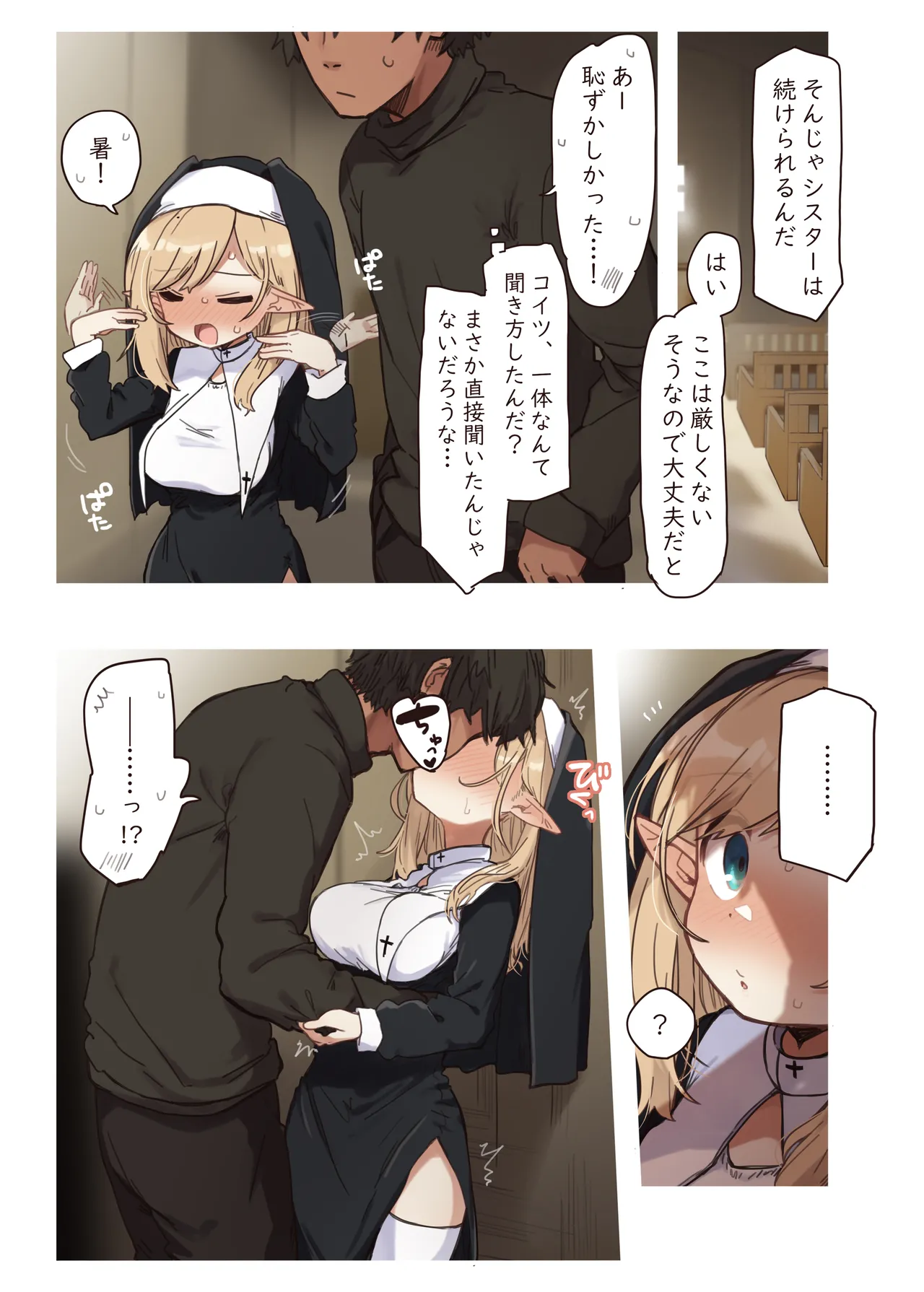 Elf no Shuudoujo. - Nun of the Elves page 10 full