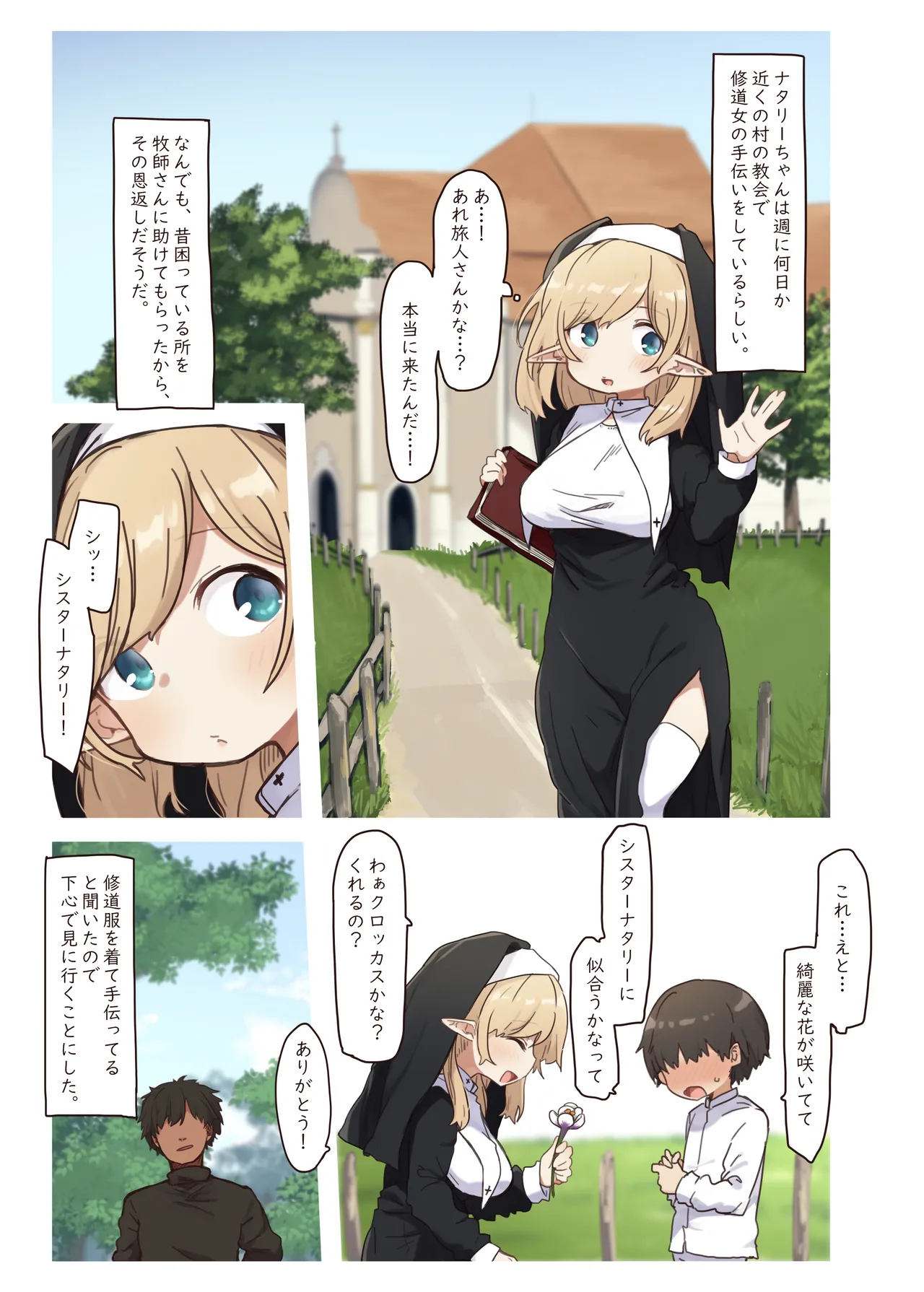 Elf no Shuudoujo. - Nun of the Elves page 4 full