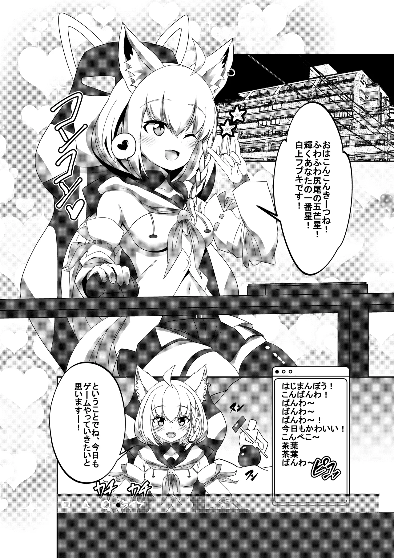 Daisuki Kitsune 2 page 4 full