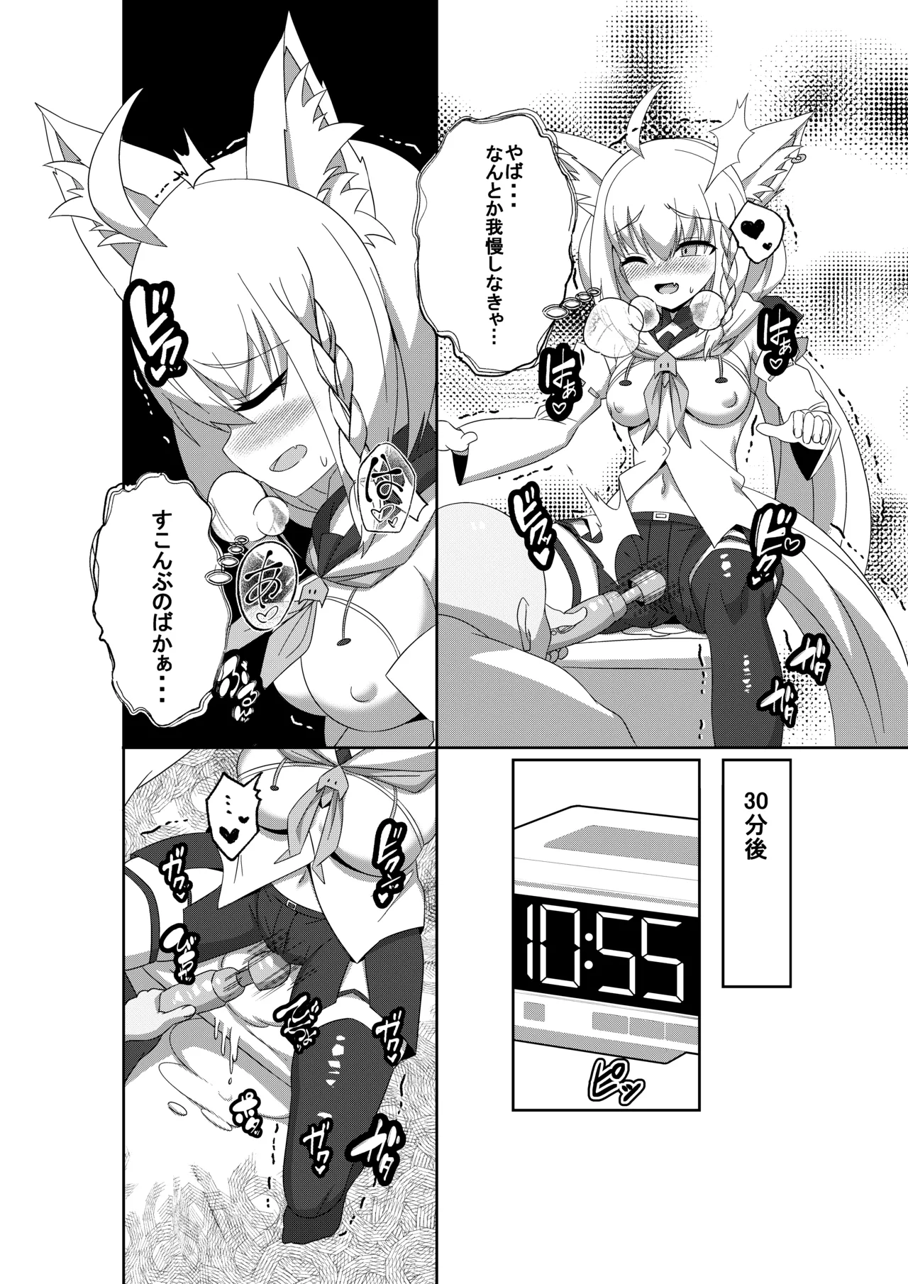 Daisuki Kitsune 2 page 8 full