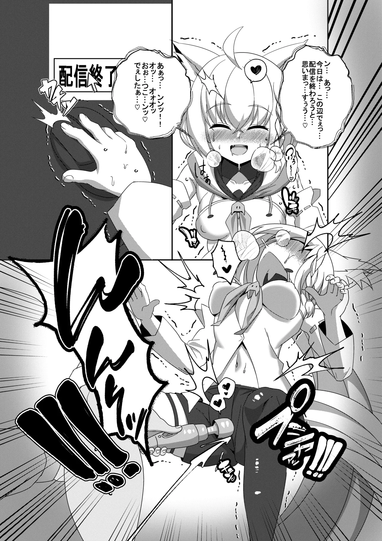 Daisuki Kitsune 2 page 9 full