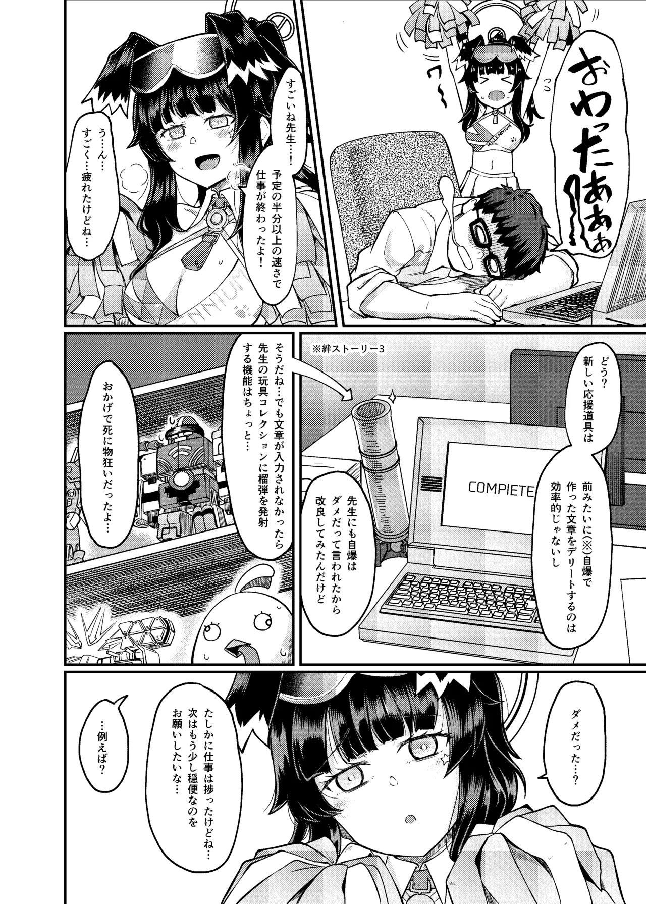Nekozuka Hibiki wa Yakudachitai page 4 full