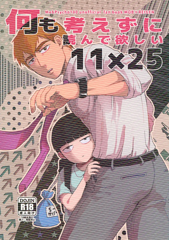 [Indominus Nekkos (Saro)] Nani mo Kangaezu ni Yonde Hoshii 11x25 (Mob Psycho 100) cover