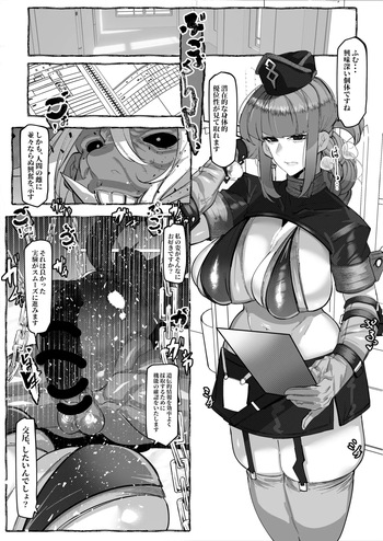 [Mr.way] Nurse Nightingale loses to the demon cover