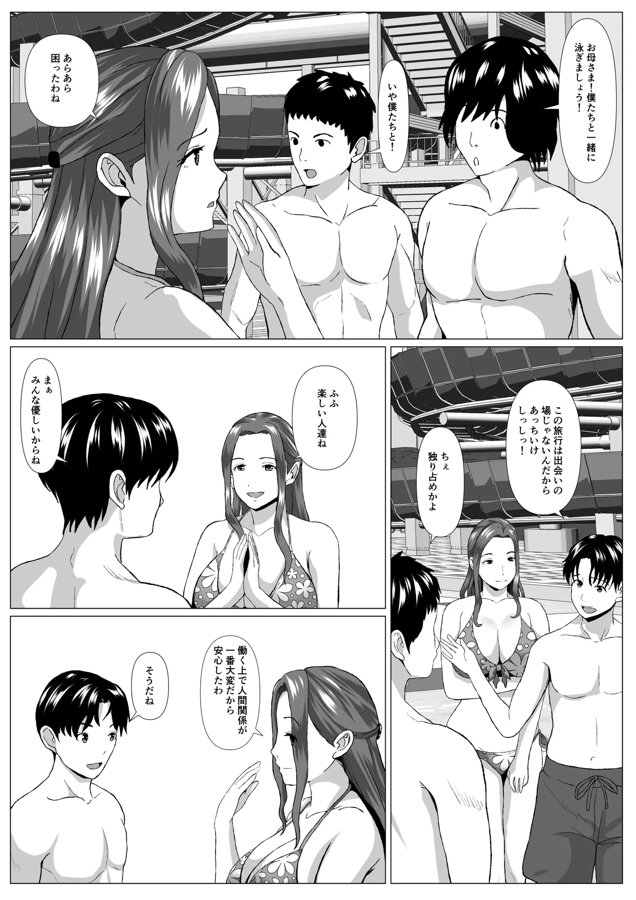 Tabisaki no Jijou page 11 full