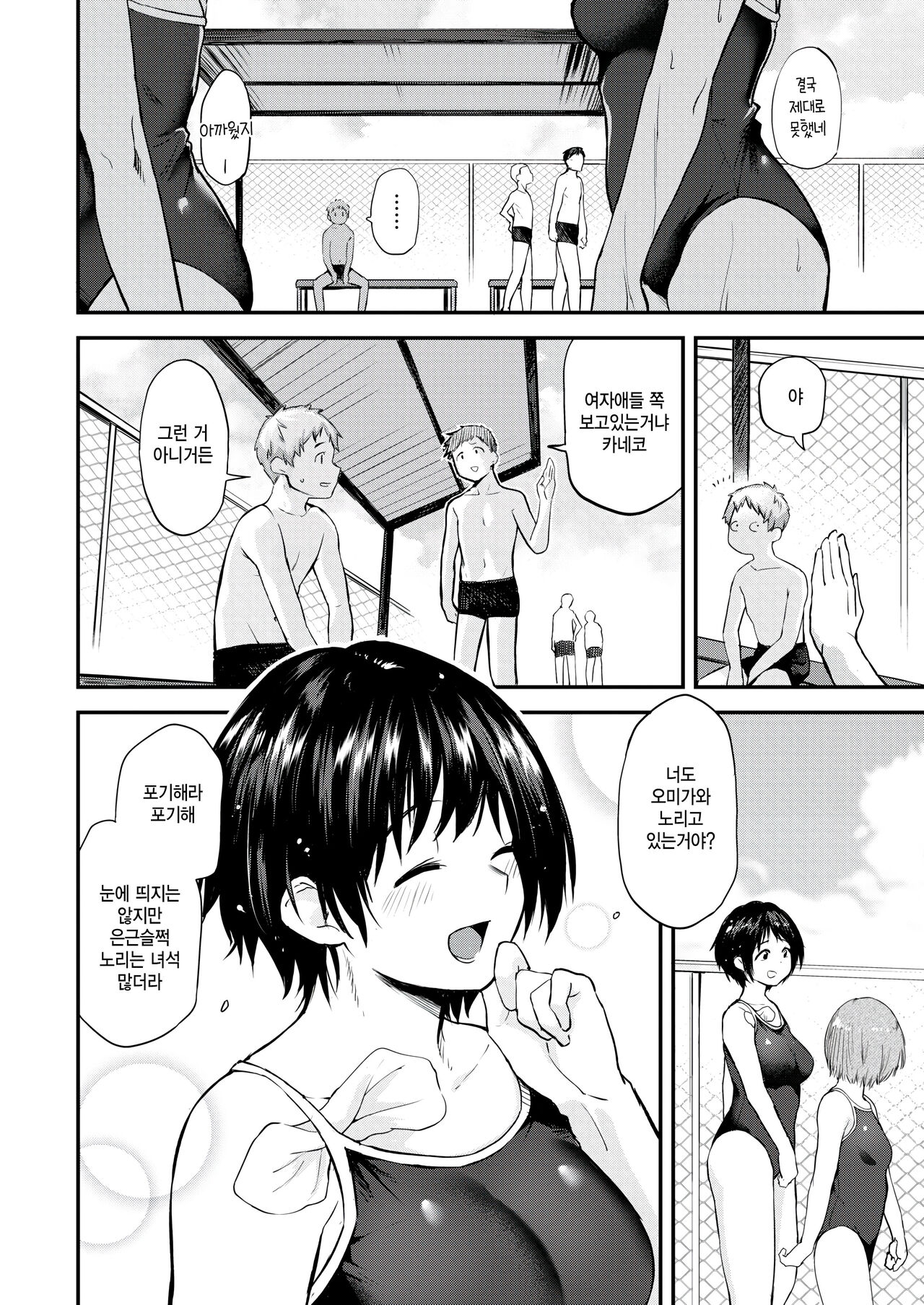 Bokura no Himegoto Negaigoto page 2 full