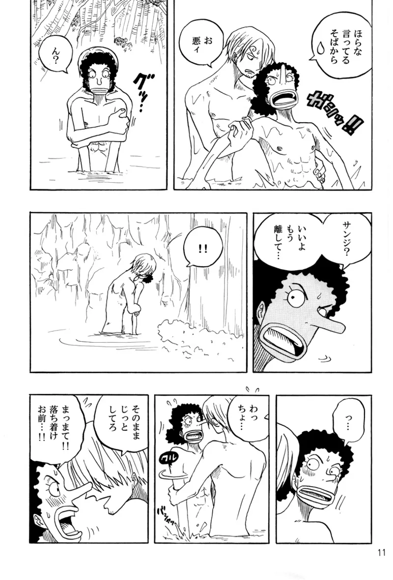 STRANGE RANGE page 10 full