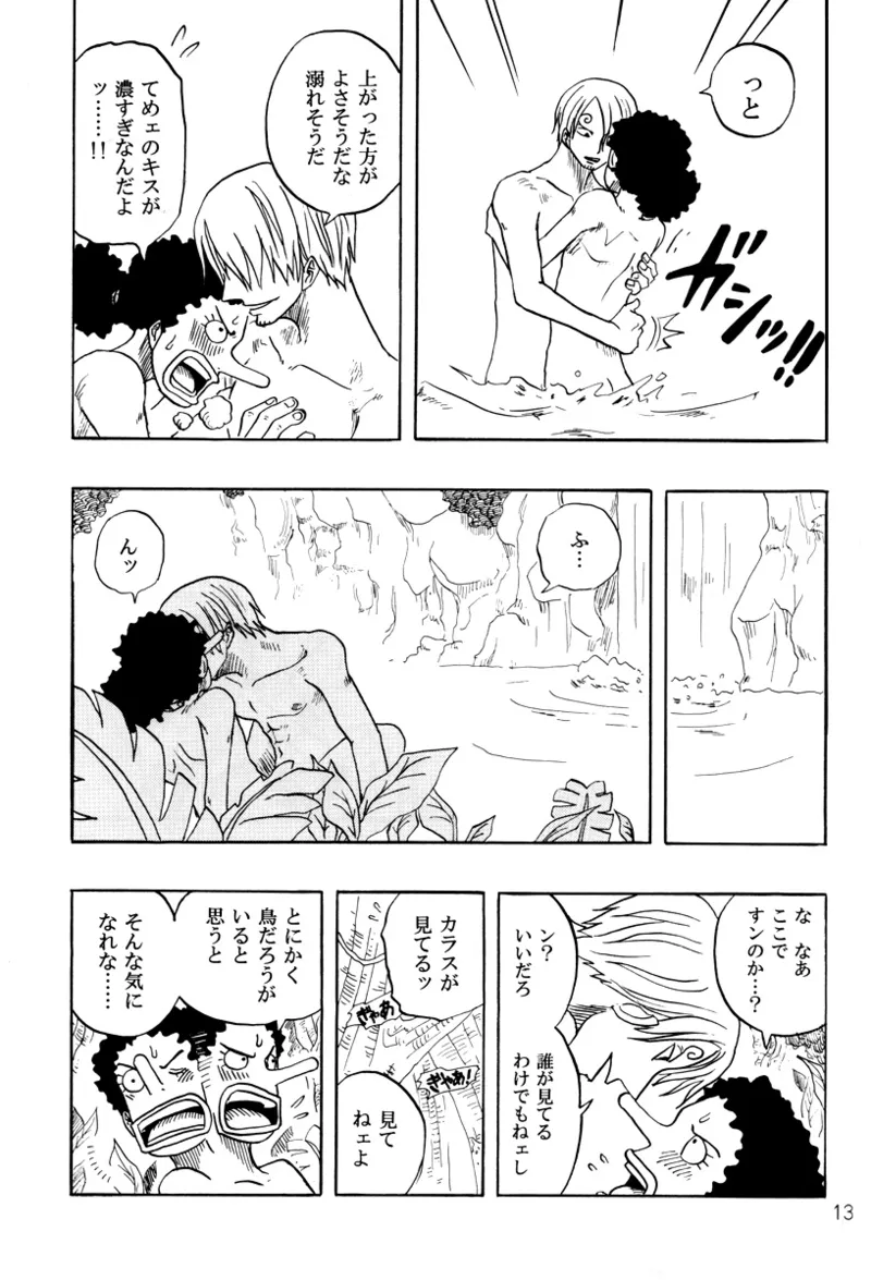 STRANGE RANGE page 12 full