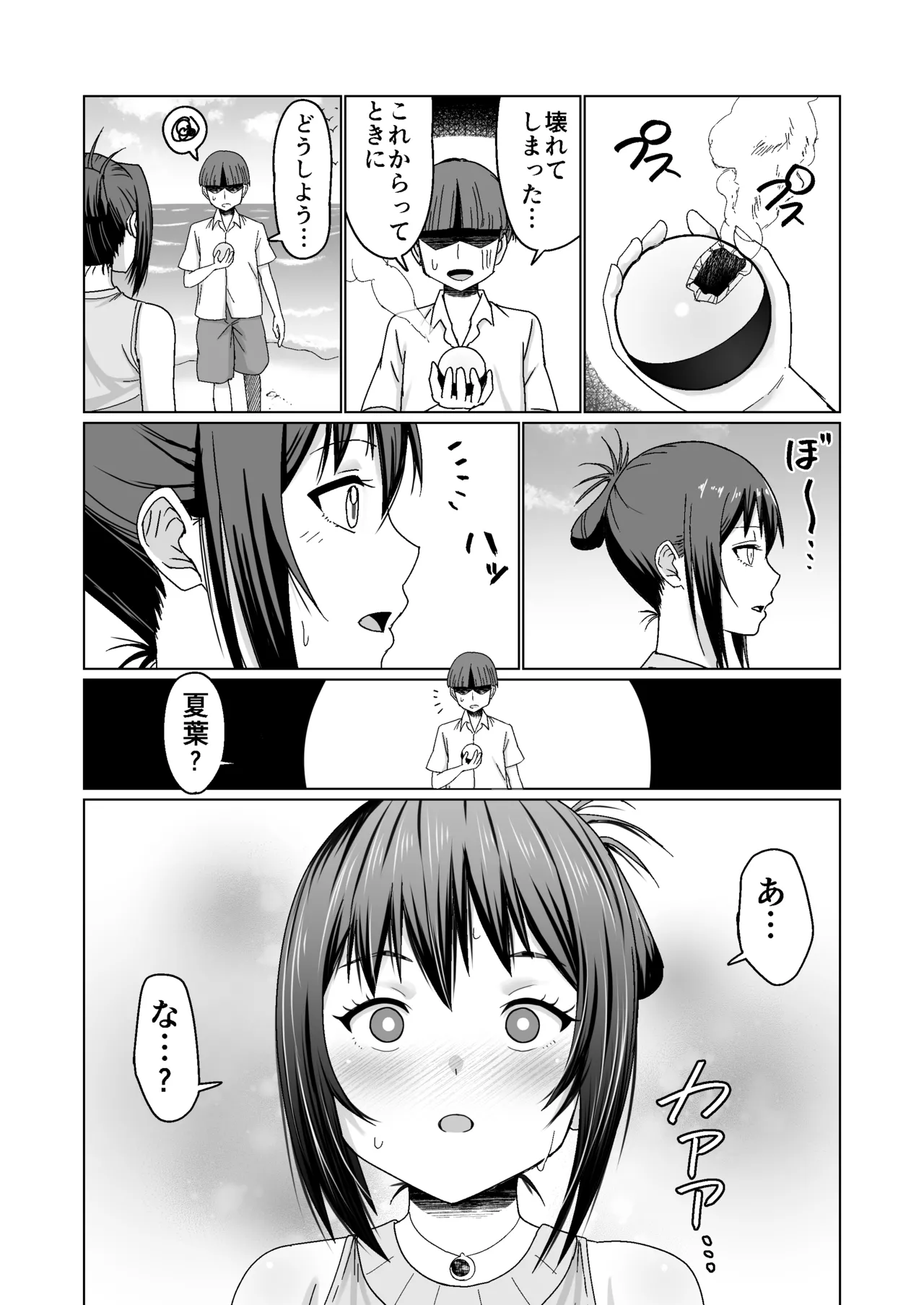 GETした女の子が快楽堕ちしてドスケベになる話 page 11 full