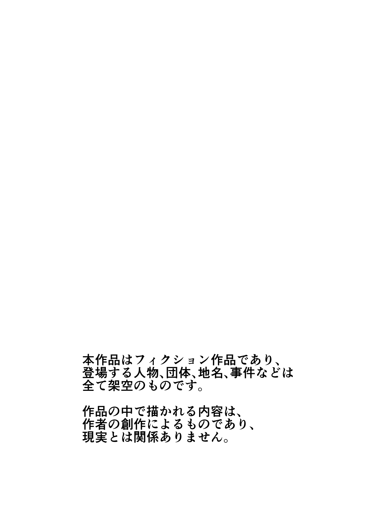GETした女の子が快楽堕ちしてドスケベになる話 page 2 full