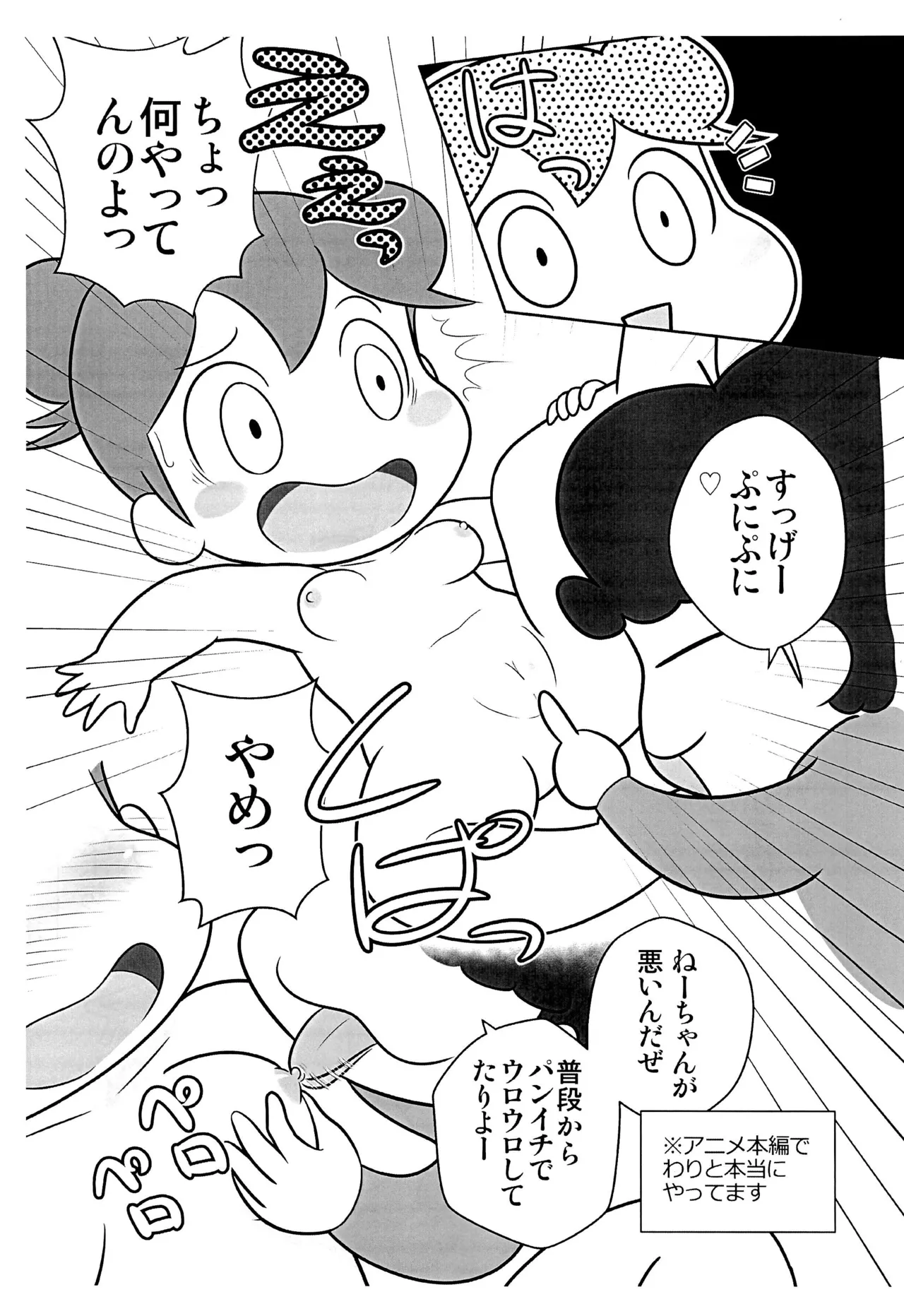 YuzuPiko page 11 full