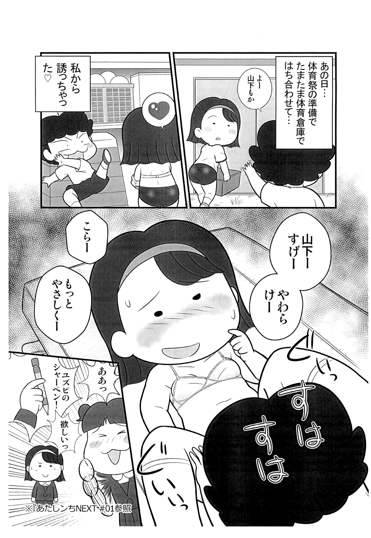 YuzuPiko page 5 full