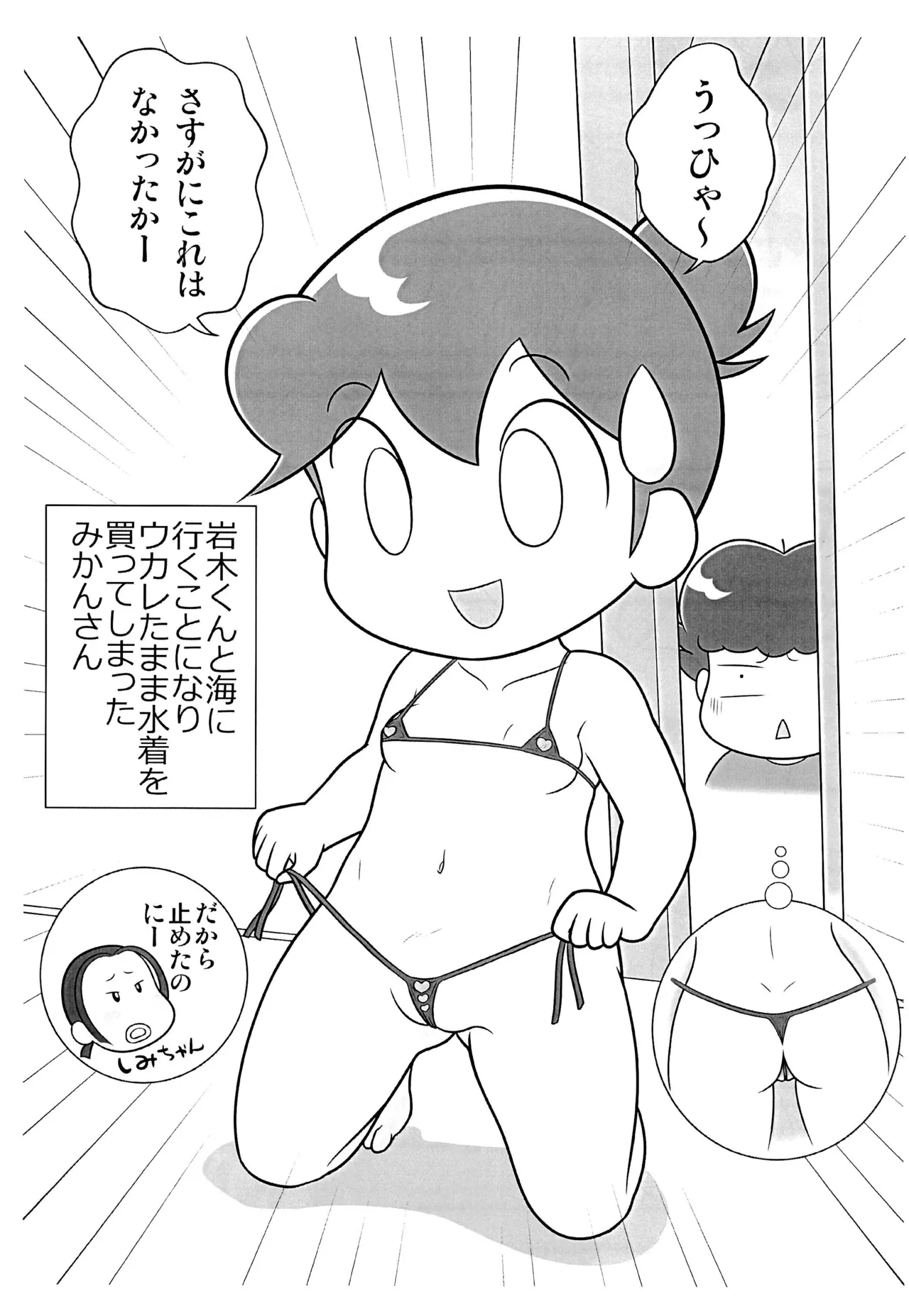 YuzuPiko page 9 full
