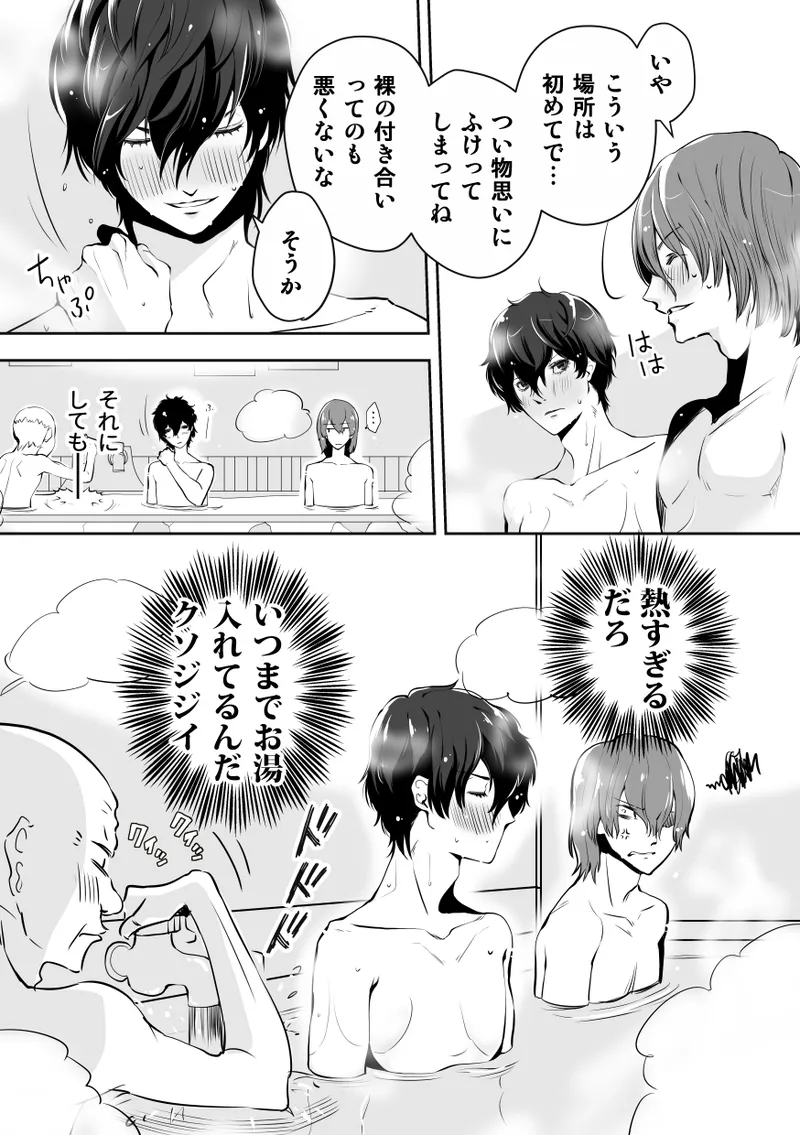 Tenbin no Sentaku CROW SIDE page 6 full