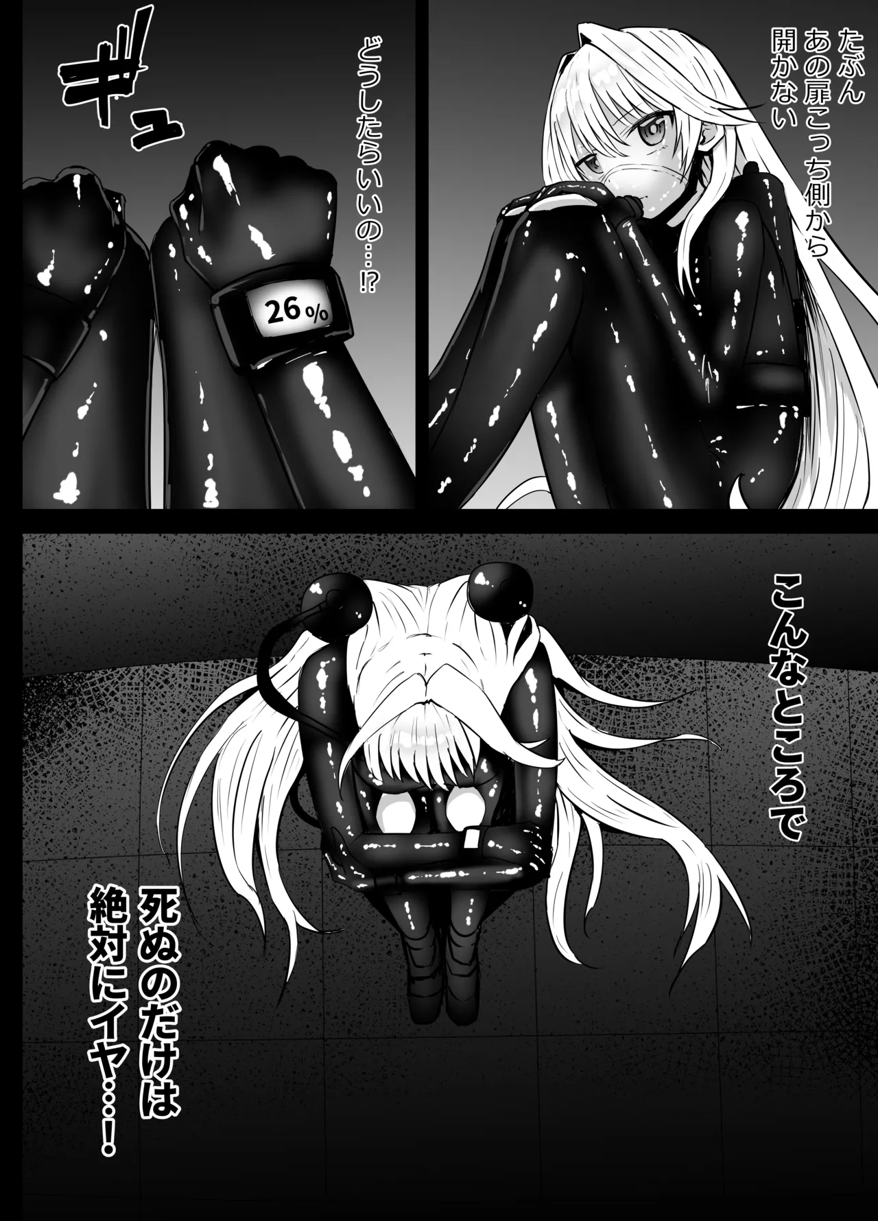 シエラさん 窒息 page 10 full