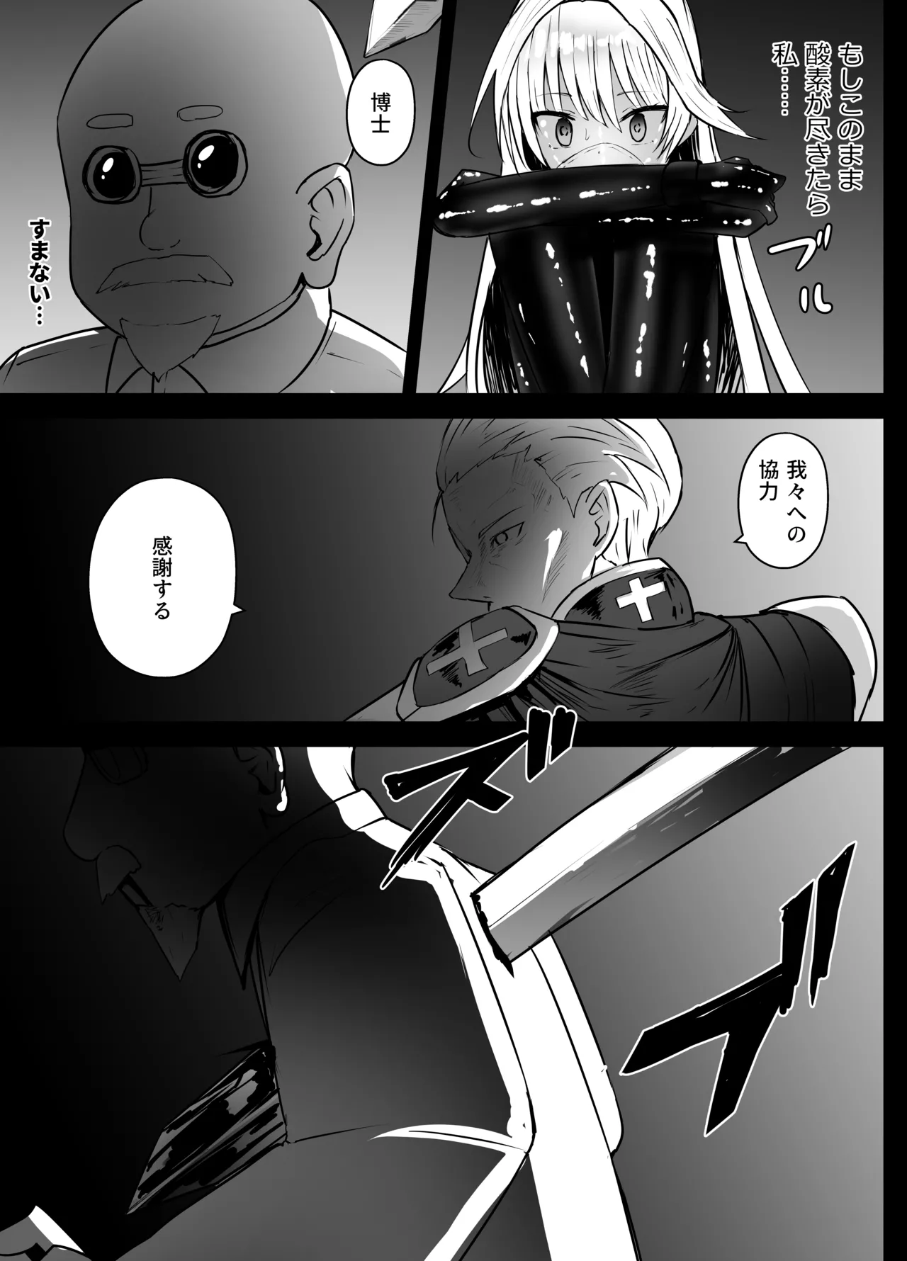 シエラさん 窒息 page 11 full
