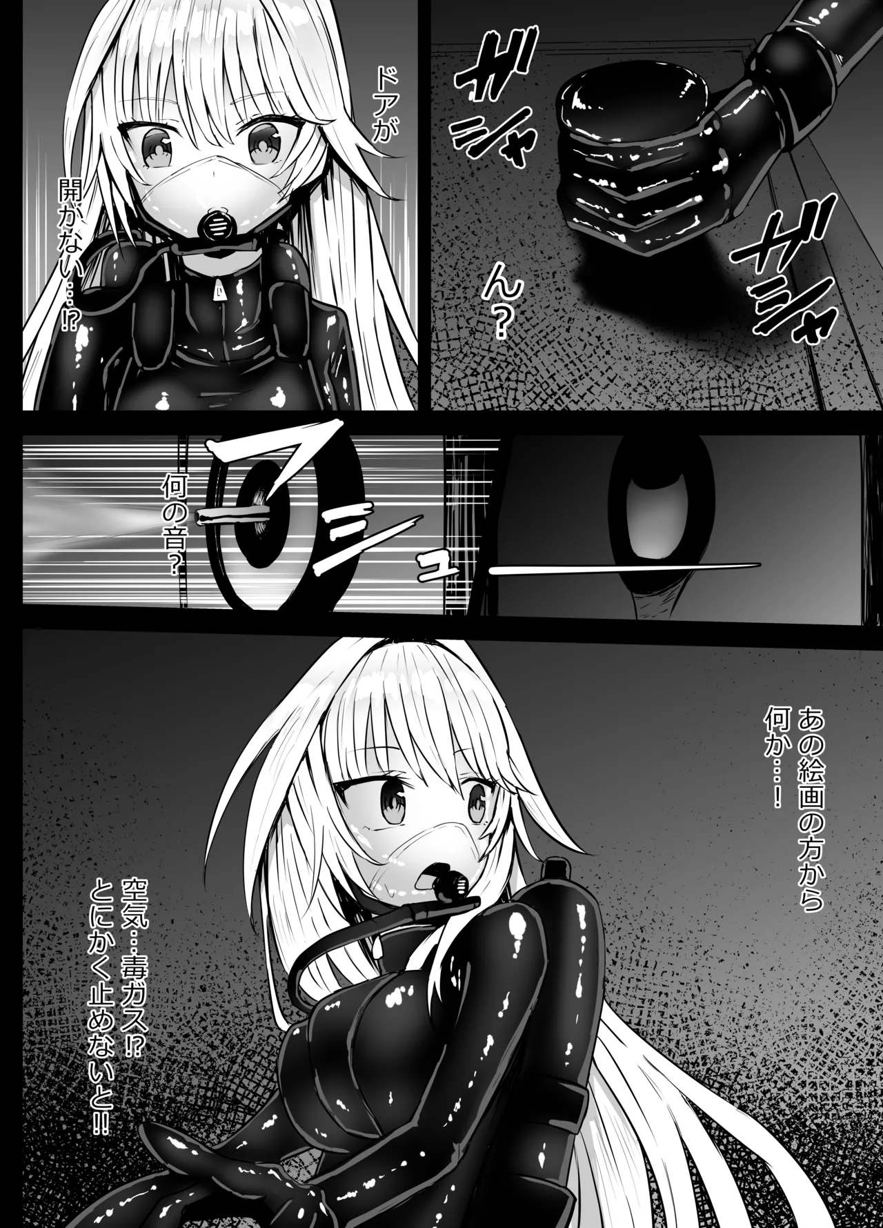 シエラさん 窒息 page 6 full
