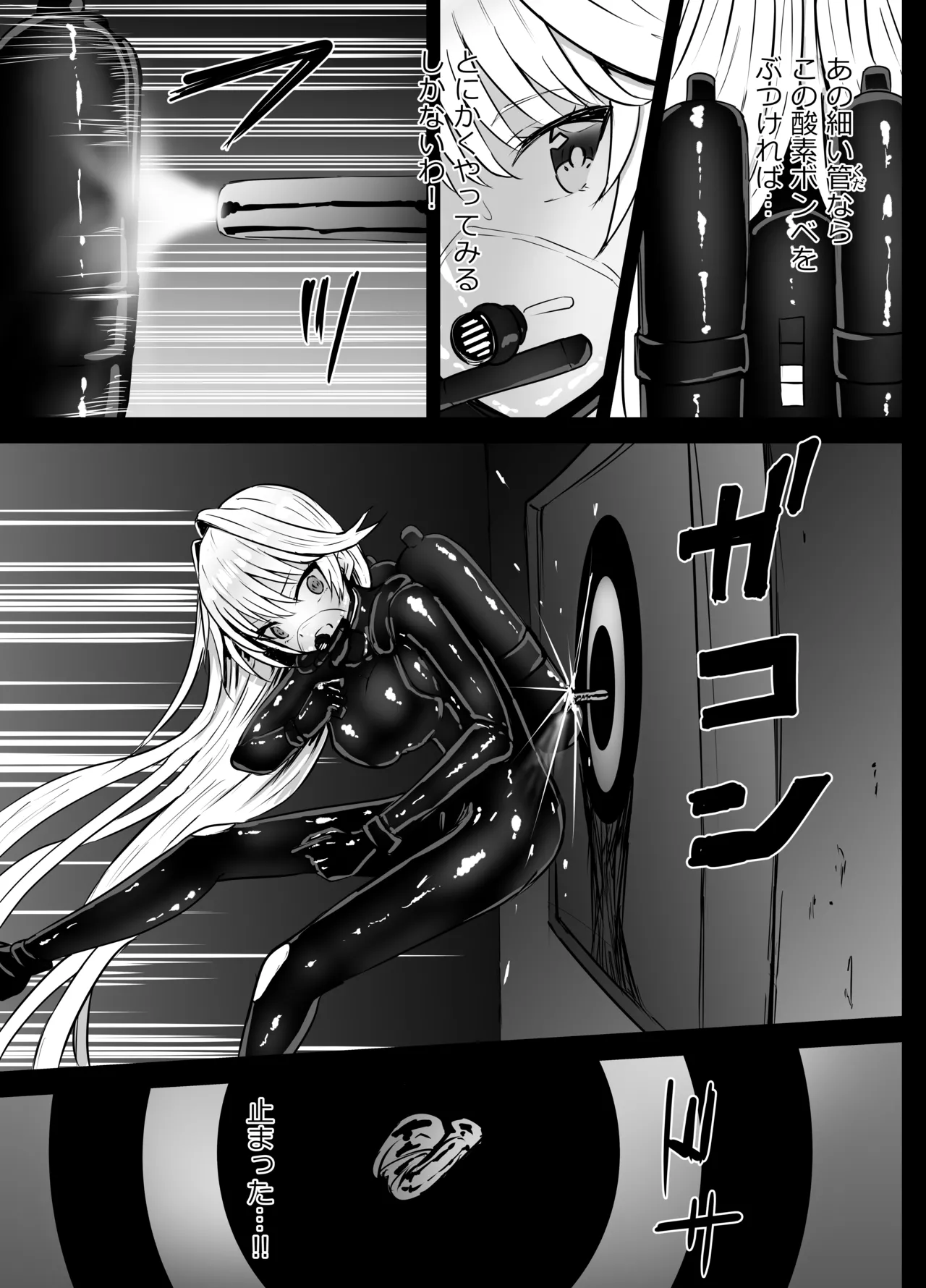 シエラさん 窒息 page 7 full