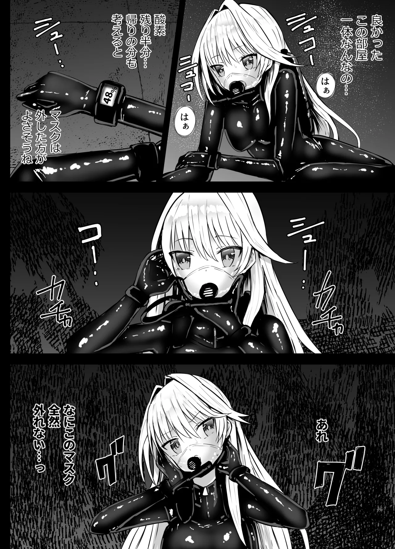 シエラさん 窒息 page 8 full