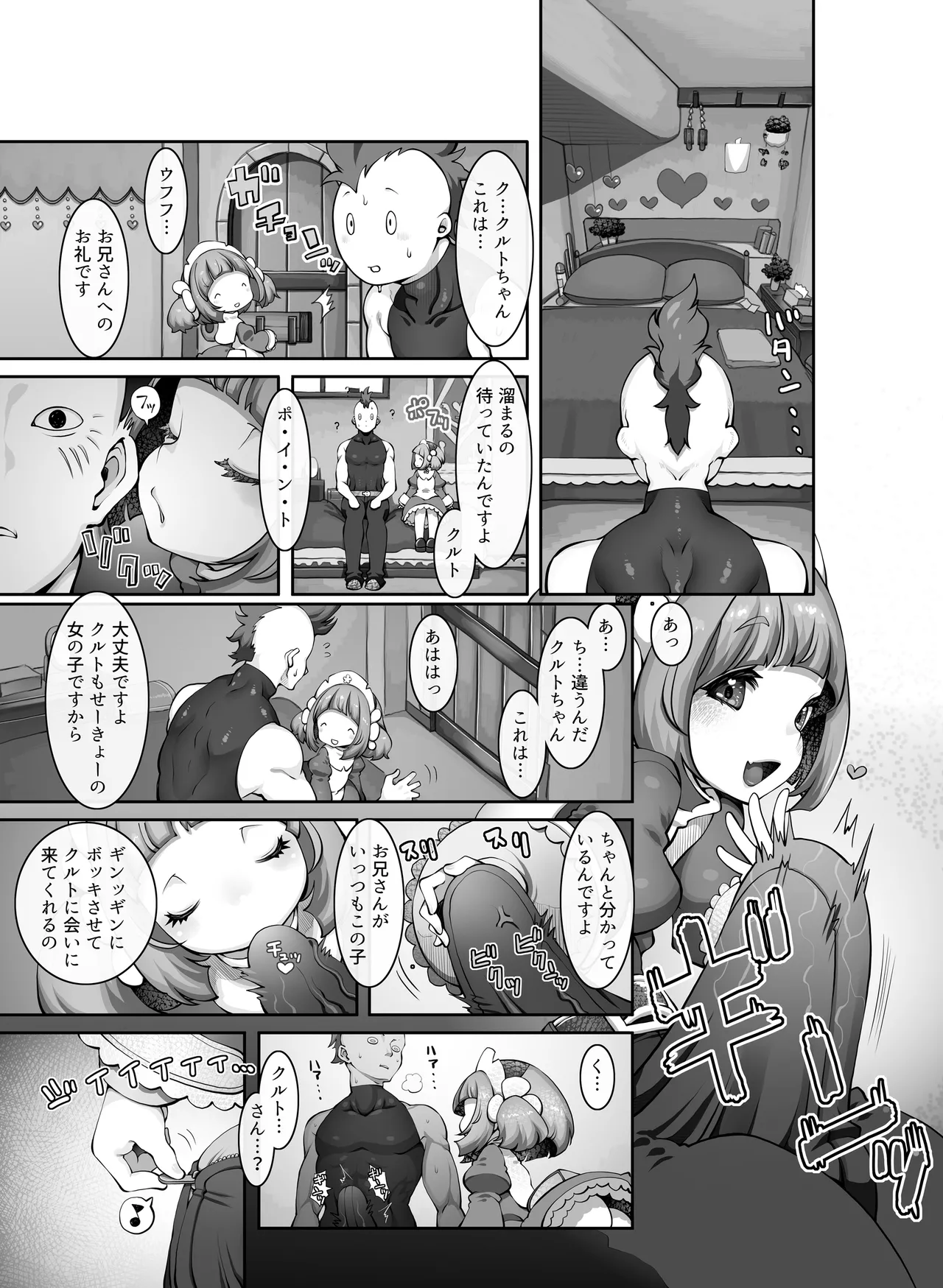 Mareinu Oukoku no Ohanaya-san page 4 full
