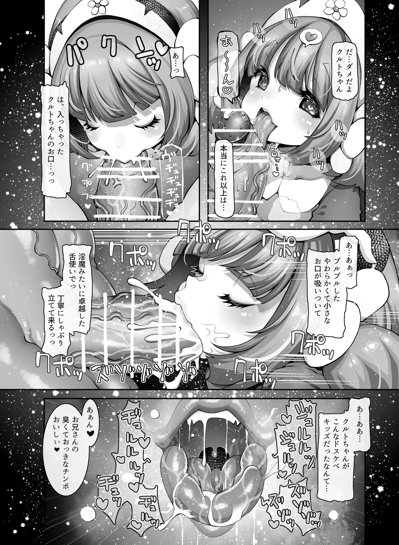 Mareinu Oukoku no Ohanaya-san page 7 full