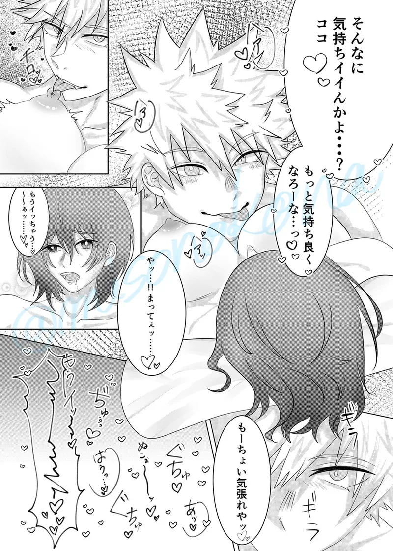 25/ 03/ 16 Shinkan page 12 full