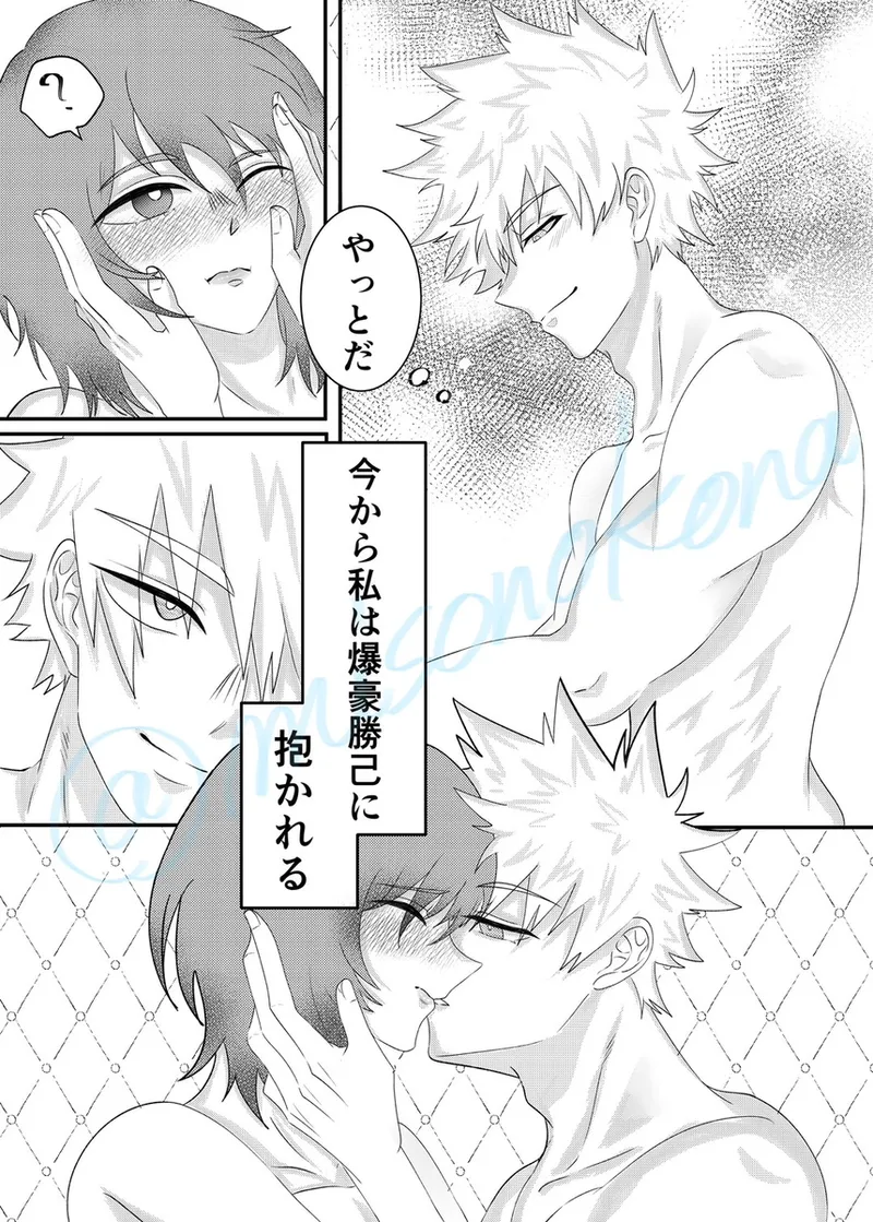 25/ 03/ 16 Shinkan page 3 full