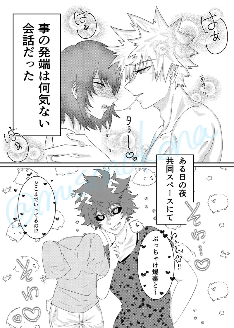 25/ 03/ 16 Shinkan page 4 full