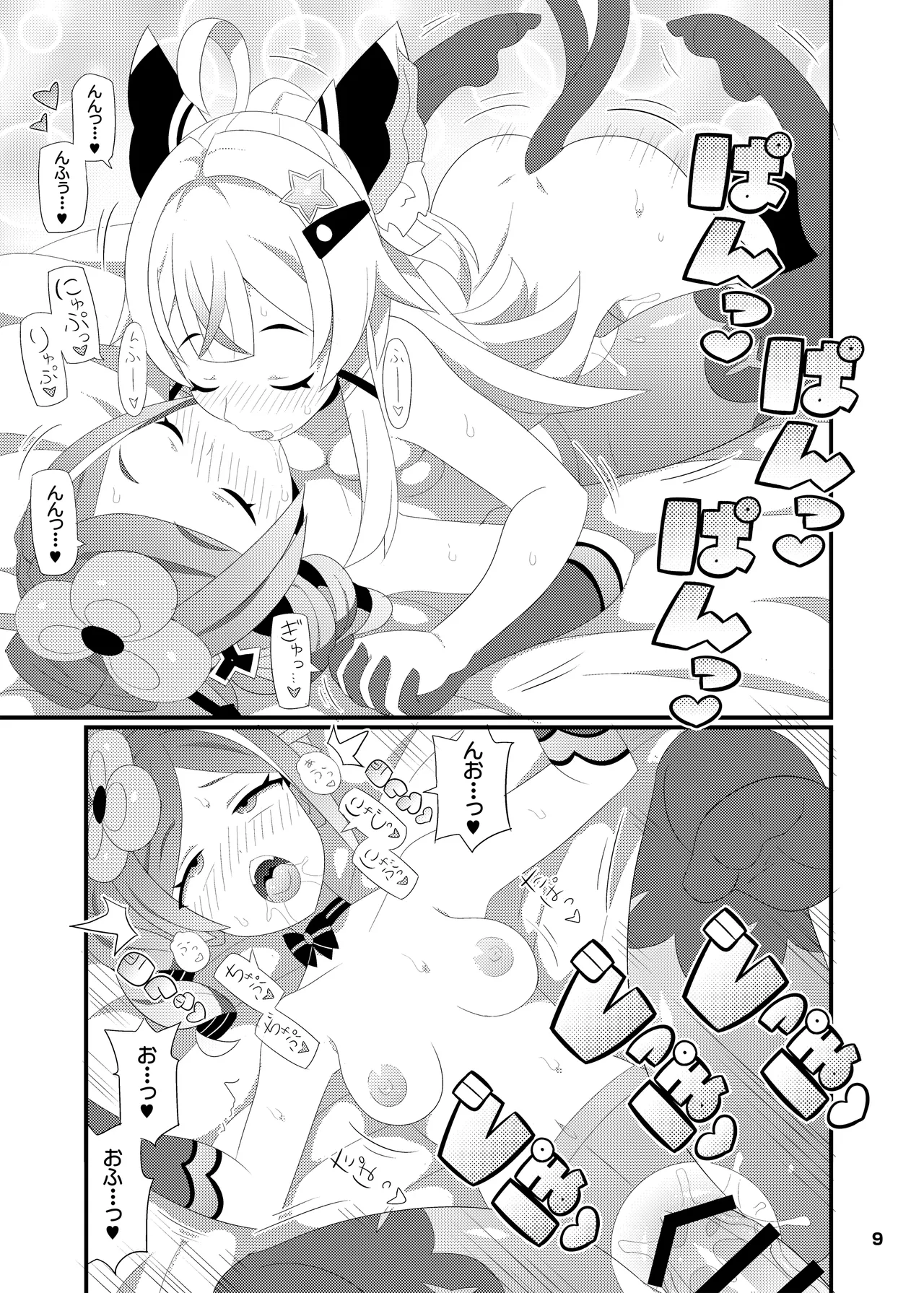 Chiori Onee-san o Aherasemakuru Hon page 10 full