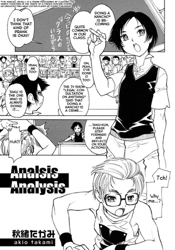 [Akio Takami] Analsis Analysis (Shounen Ai no Bigaku 7 The Itazurakko) [English] [Shiranai Translations] cover