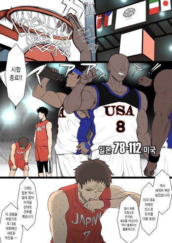 [Terasu MC] Athlete Couple ni Yoru Senshumura Netorase [Korean] cover