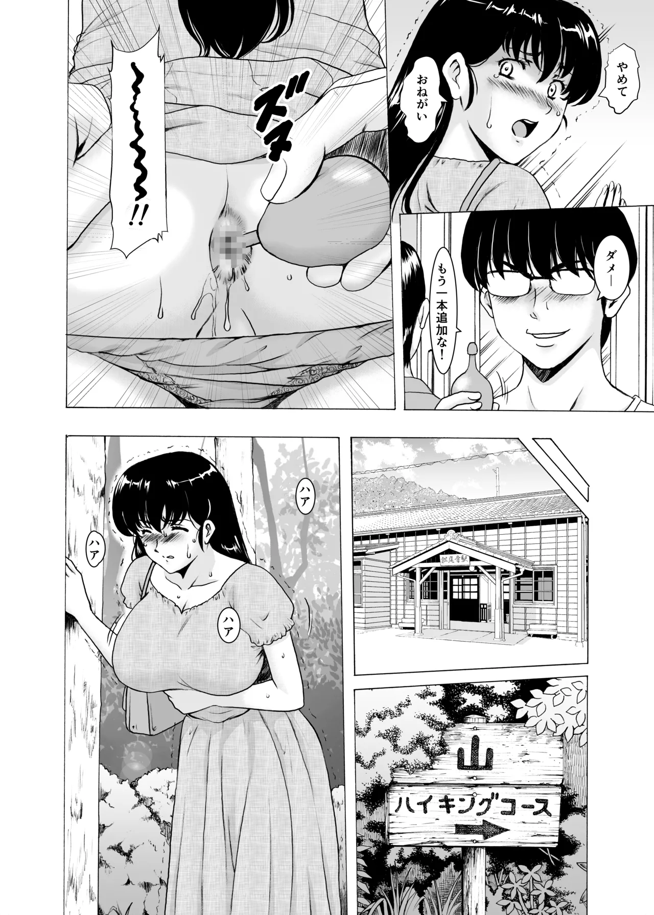 Hitozuma Kanrinin Kyoko 11 Kanketsu Hen page 12 full