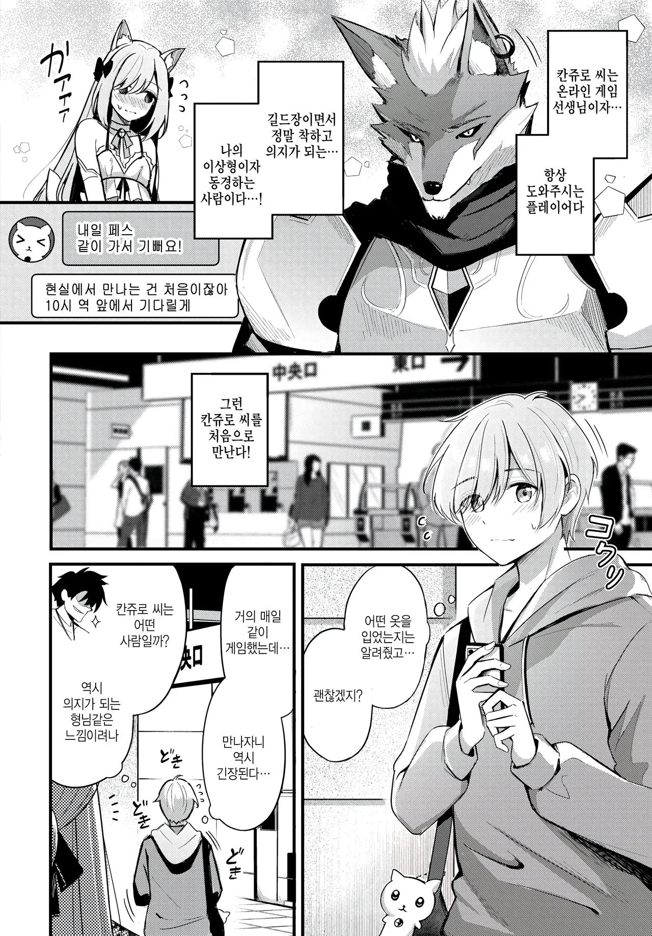 Partner jouhen page 2 full