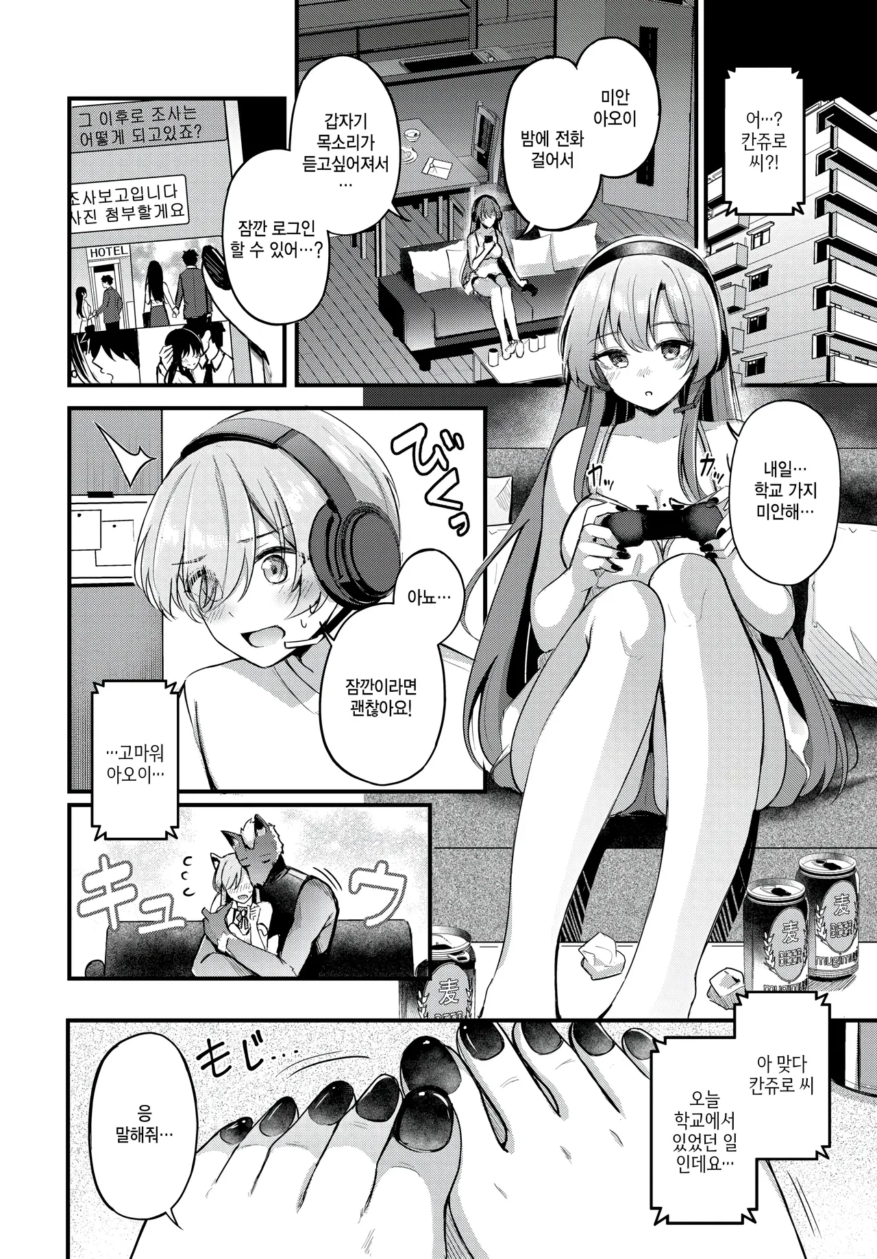 Partner jouhen page 8 full