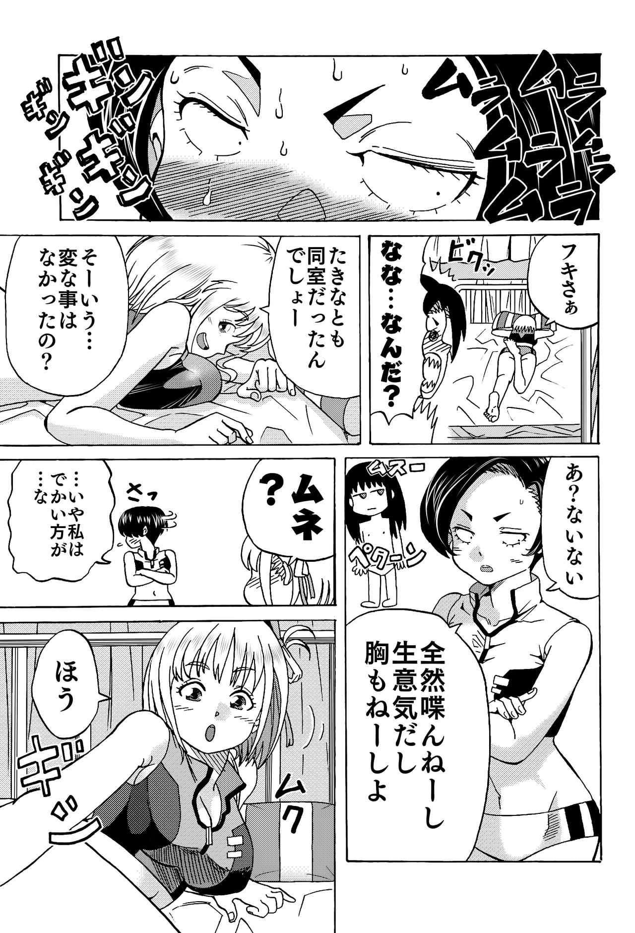 Chichi Cli Lycoris Chisato to Fuki Hen page 11 full