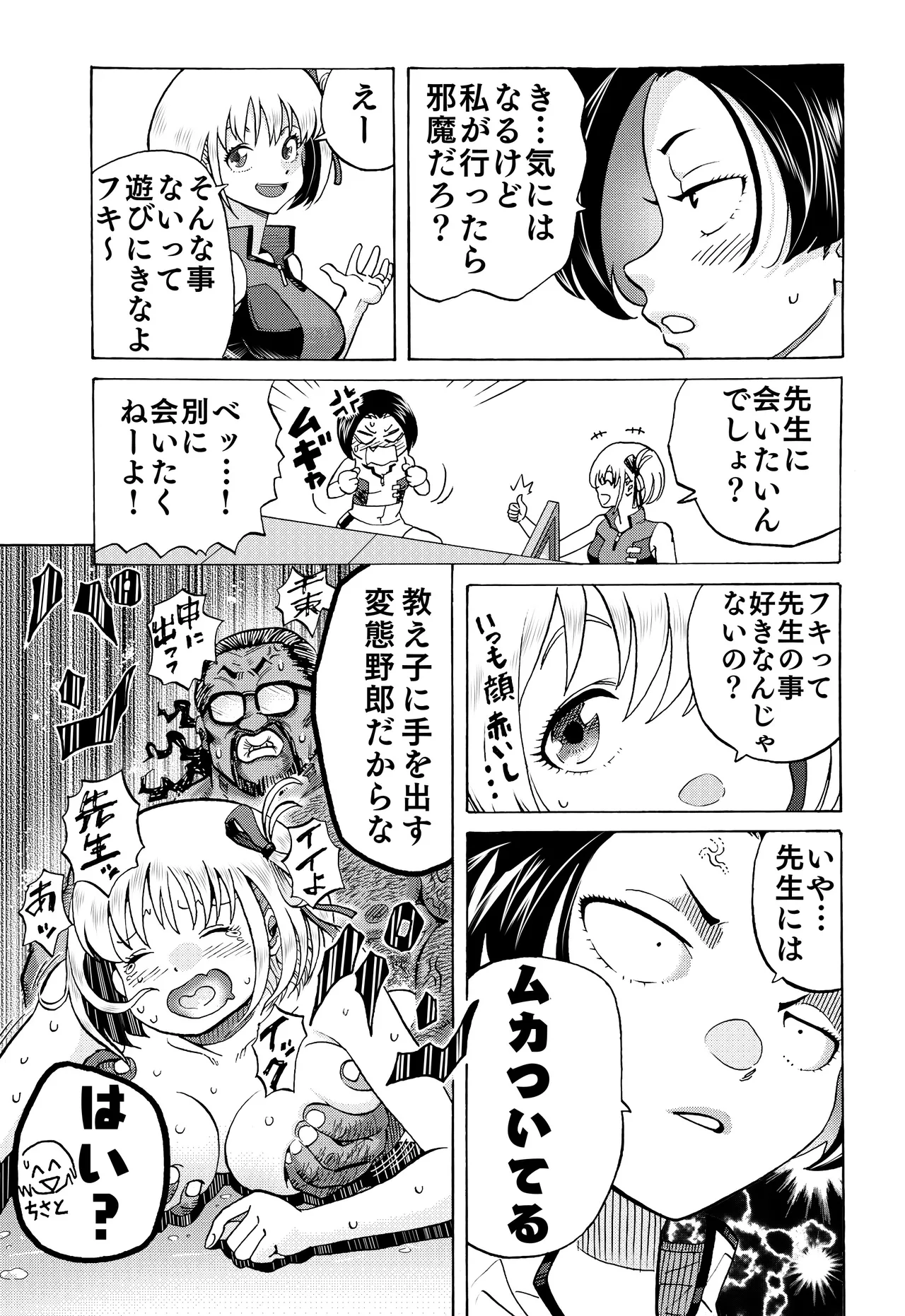 Chichi Cli Lycoris Chisato to Fuki Hen page 3 full