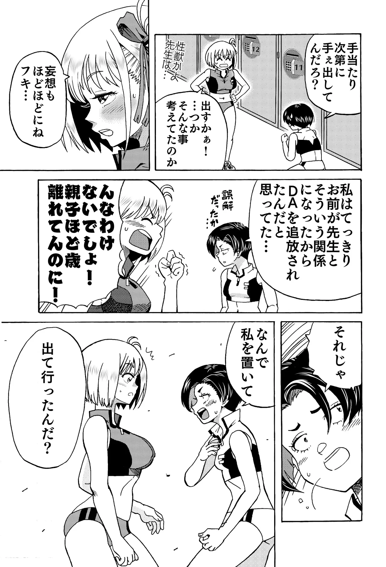 Chichi Cli Lycoris Chisato to Fuki Hen page 5 full