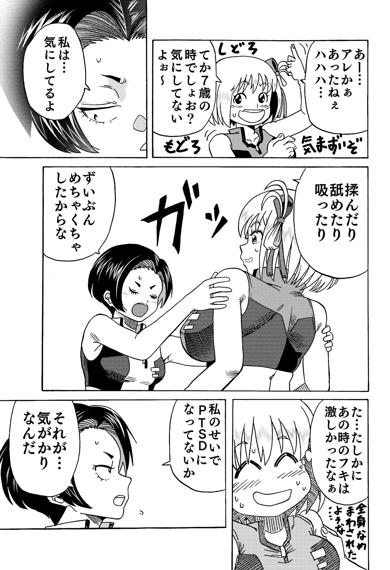 Chichi Cli Lycoris Chisato to Fuki Hen page 7 full