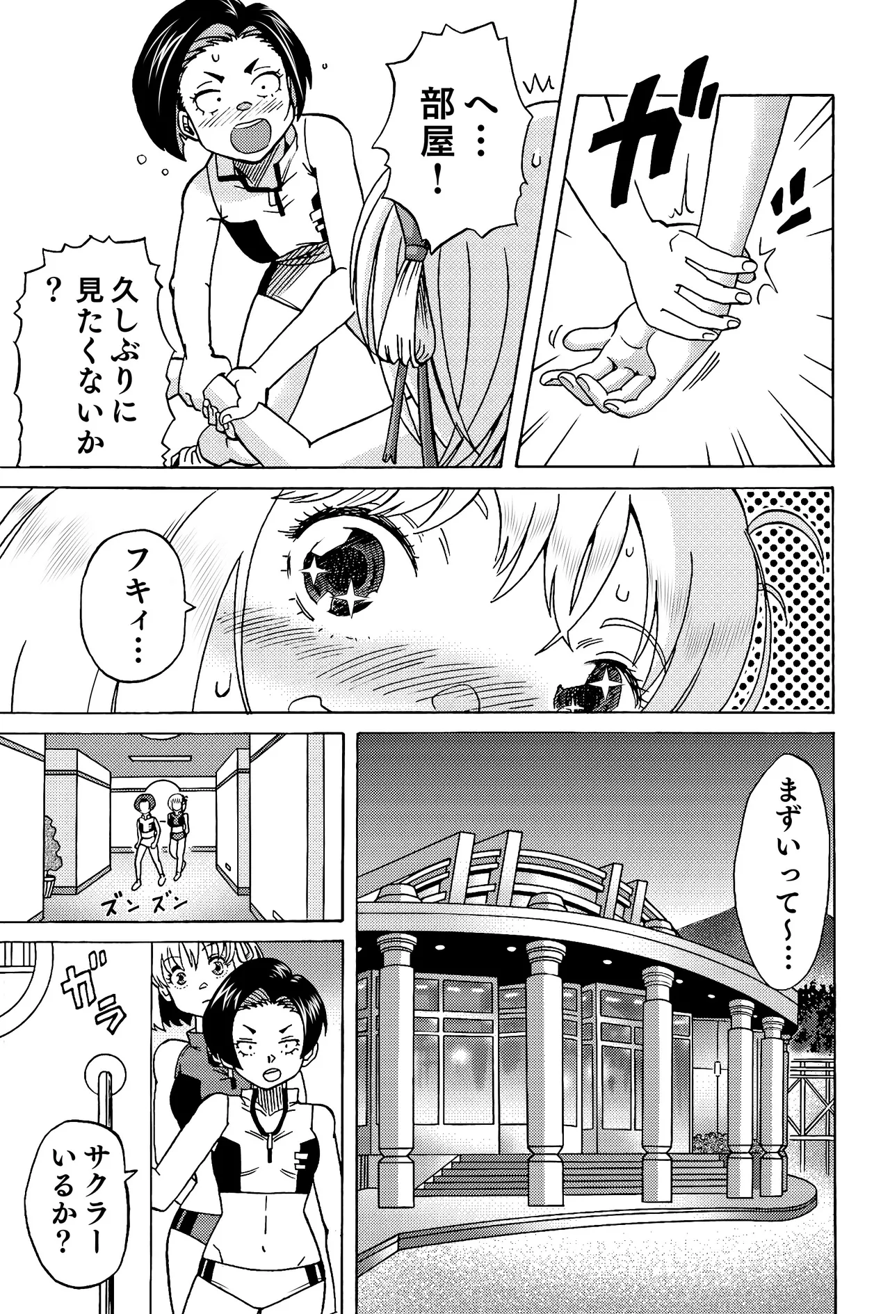 Chichi Cli Lycoris Chisato to Fuki Hen page 9 full