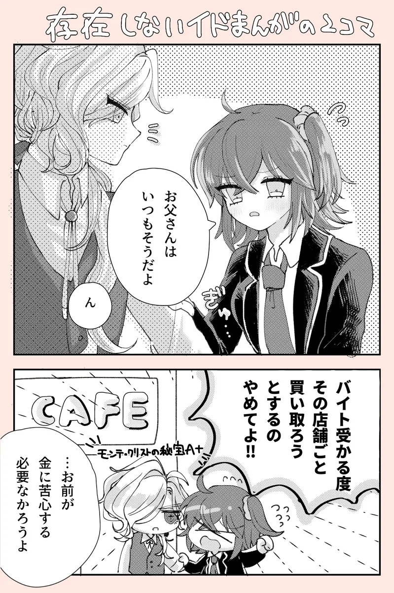 Iwao guda ♀ page 12 full