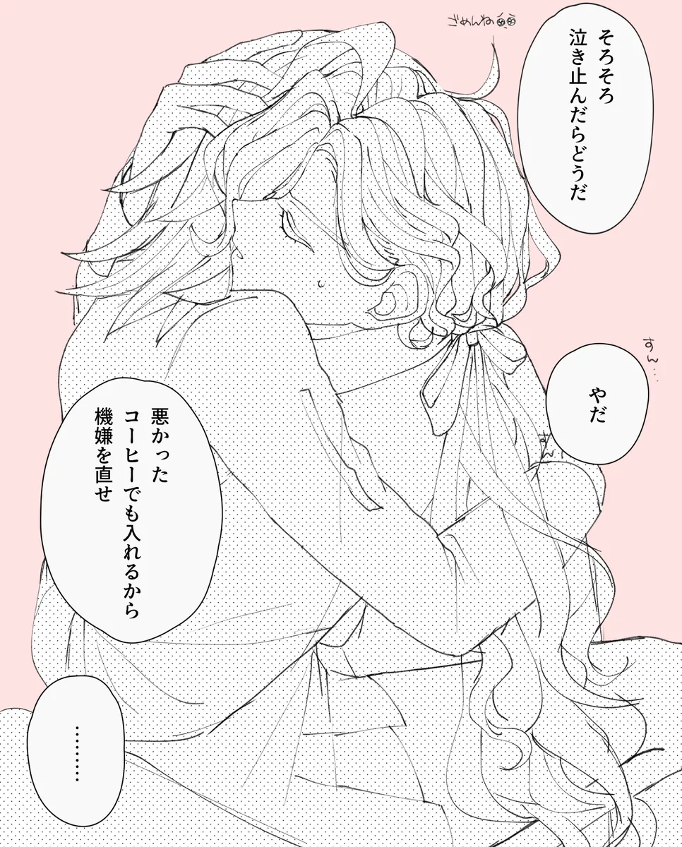 Iwao guda ♀ page 5 full