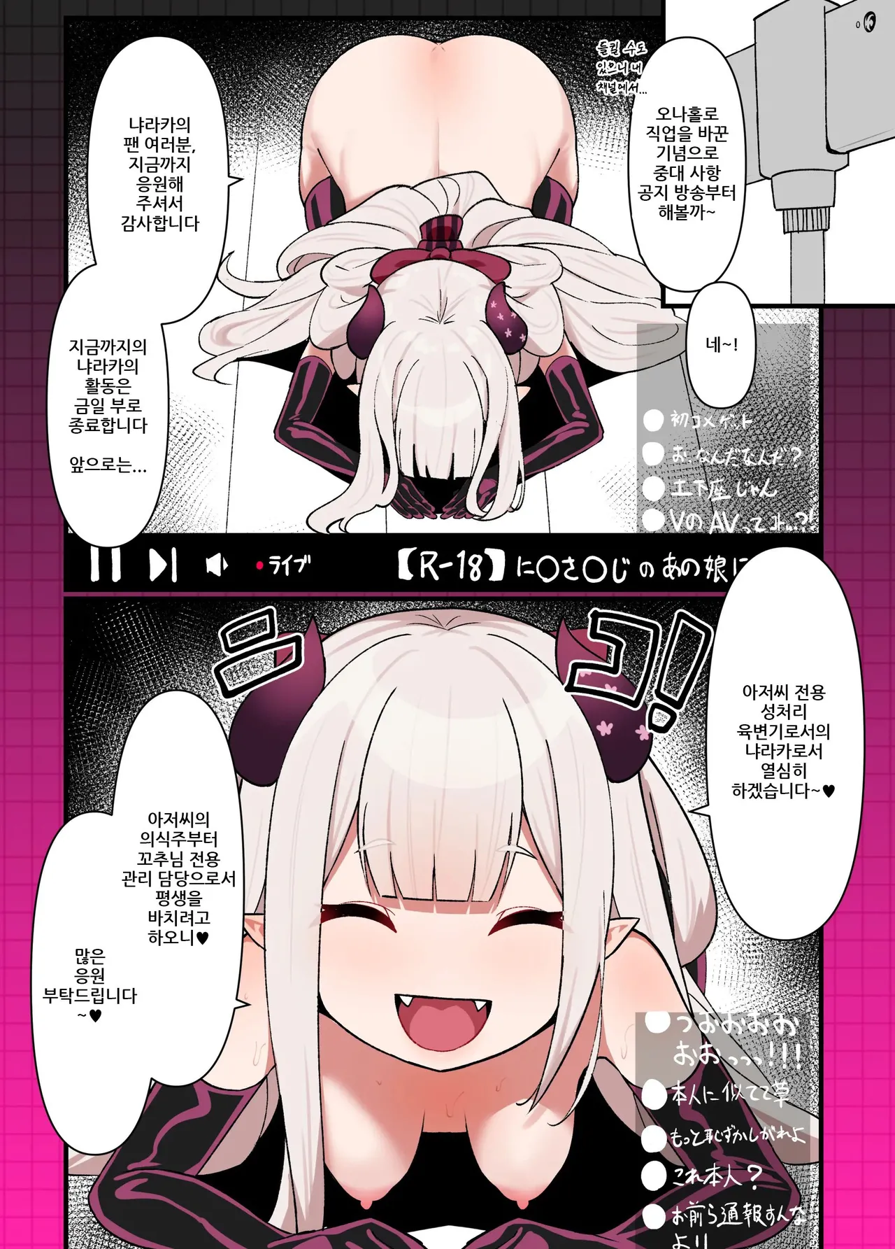 Naraka Doujinshi page 4 full