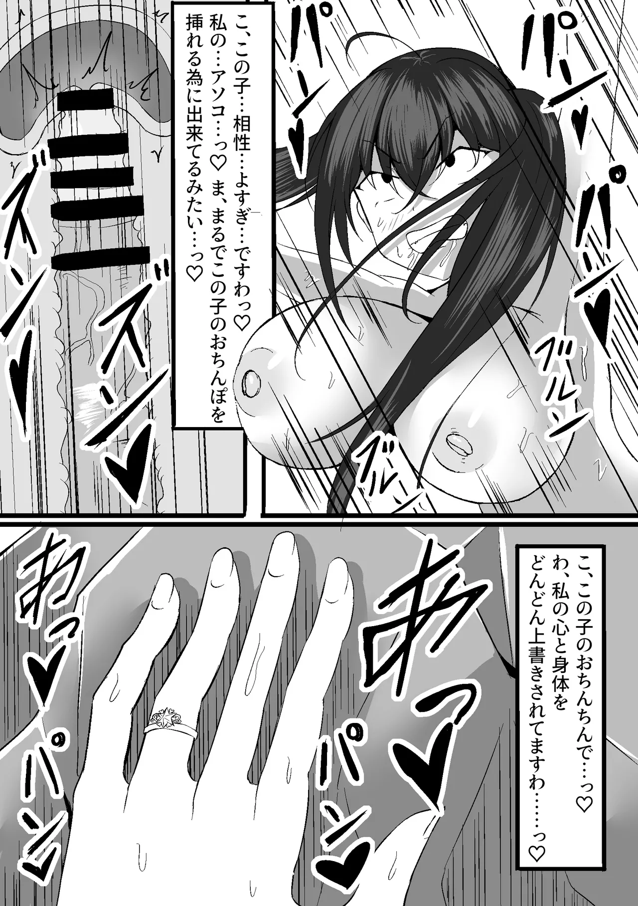 大鳳を寝取らせたらショタに一目惚れして簡単に堕とされちゃった話 page 11 full