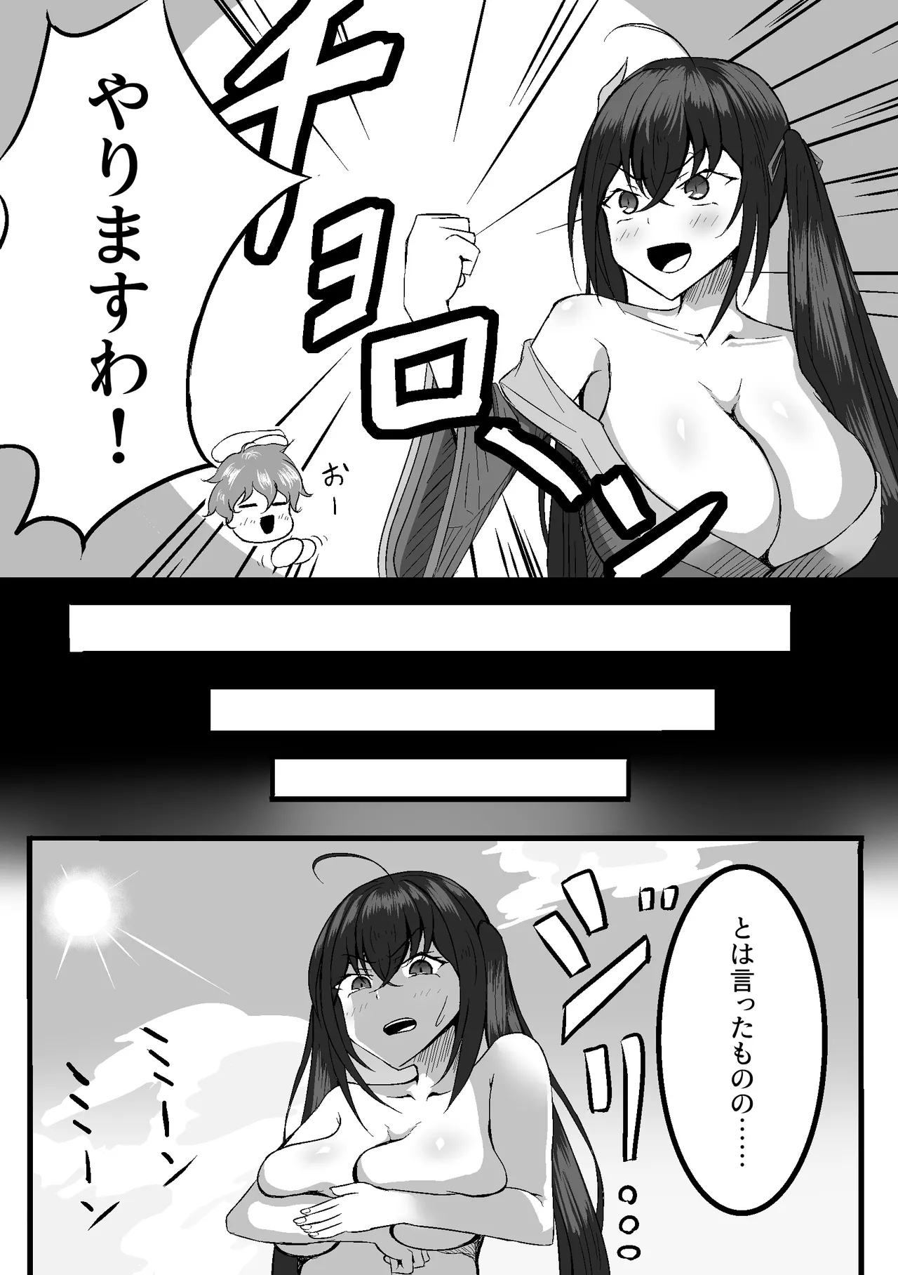 大鳳を寝取らせたらショタに一目惚れして簡単に堕とされちゃった話 page 2 full