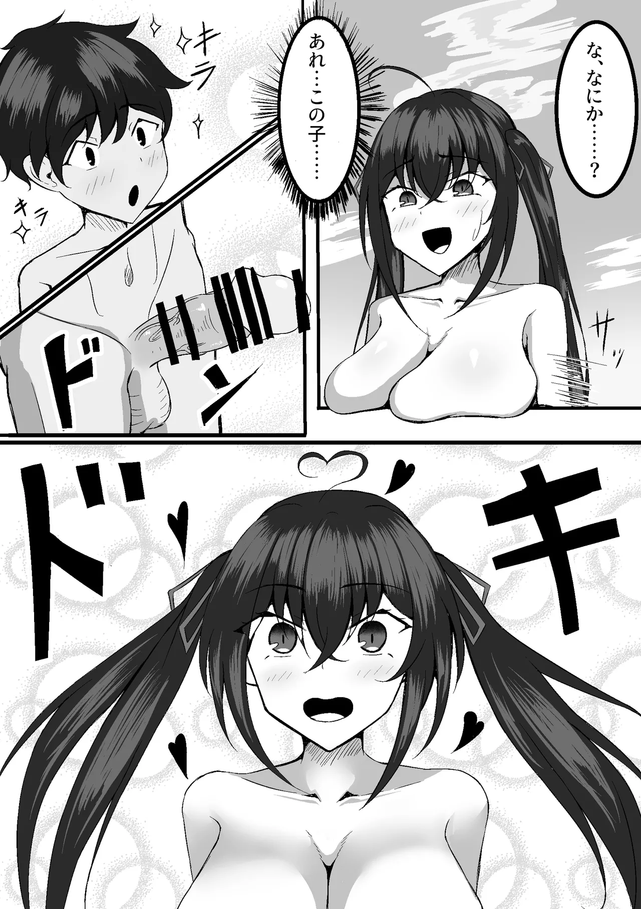 大鳳を寝取らせたらショタに一目惚れして簡単に堕とされちゃった話 page 4 full