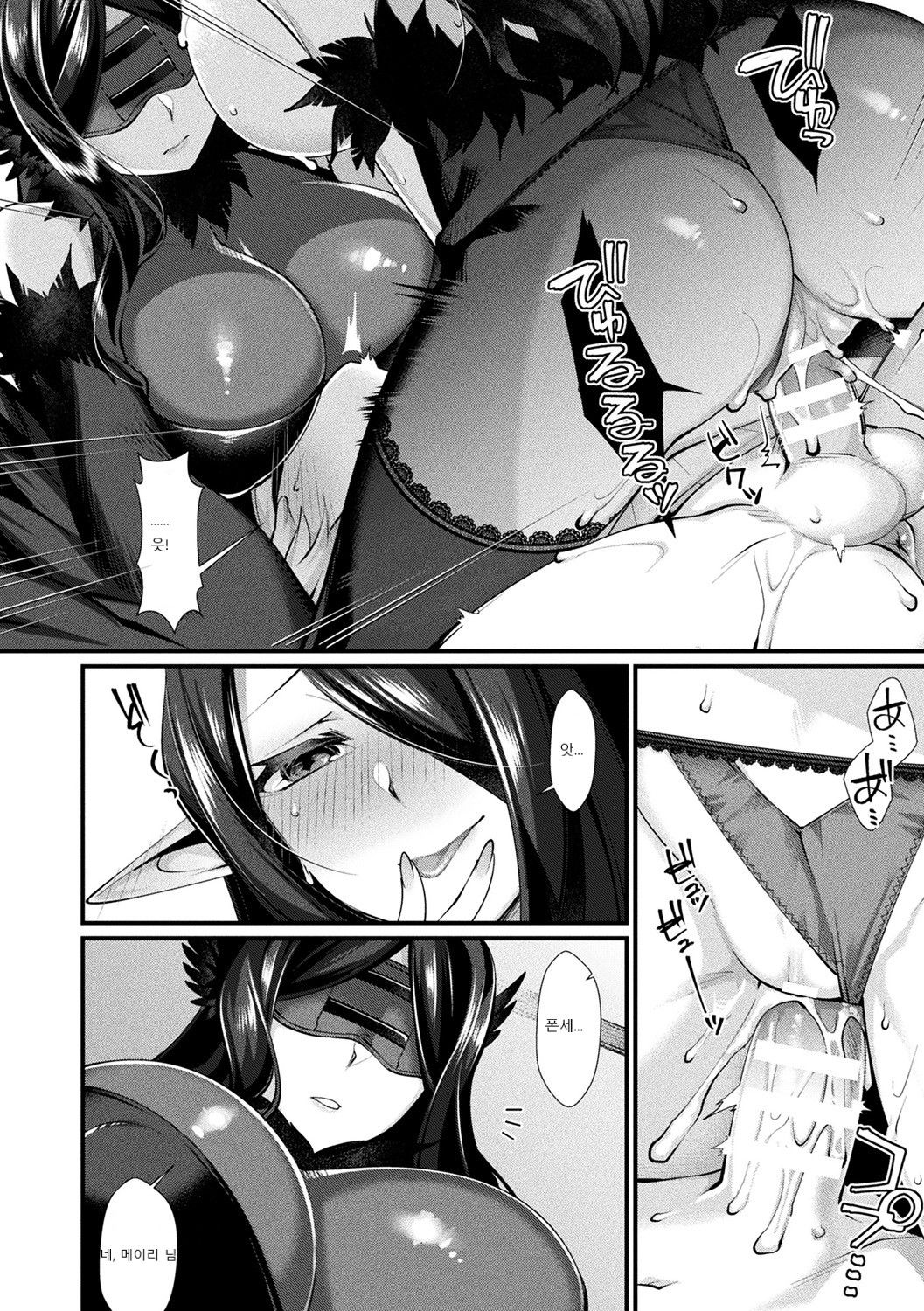 Rojiura no Himitsu page 12 full