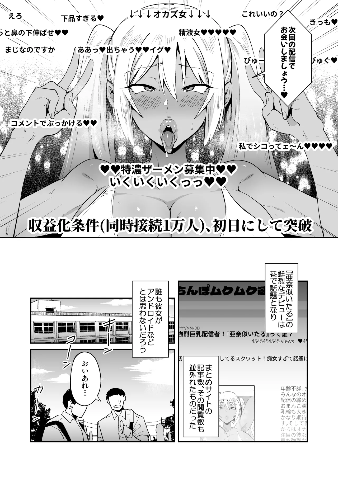 Boku no  Dosukebe Android page 12 full